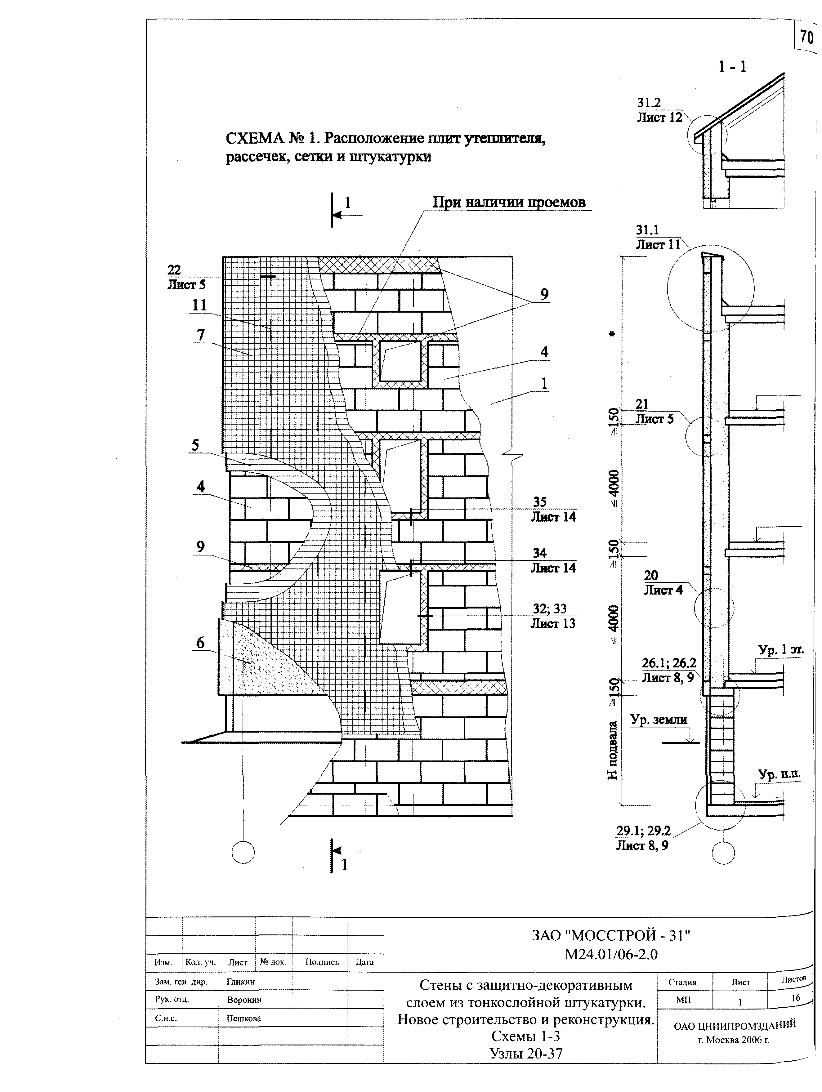 Шифр М24.01/06