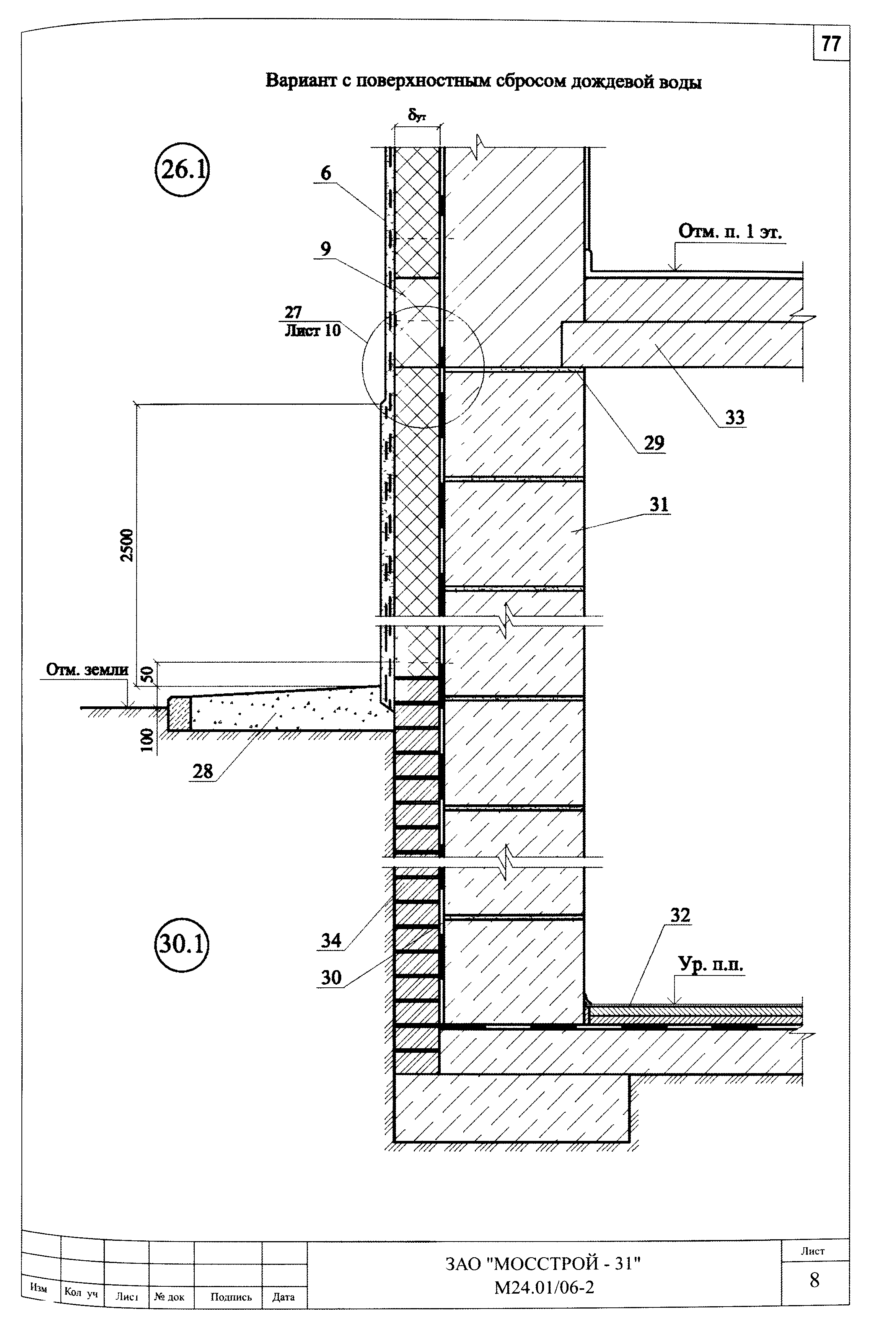 Шифр М24.01/06