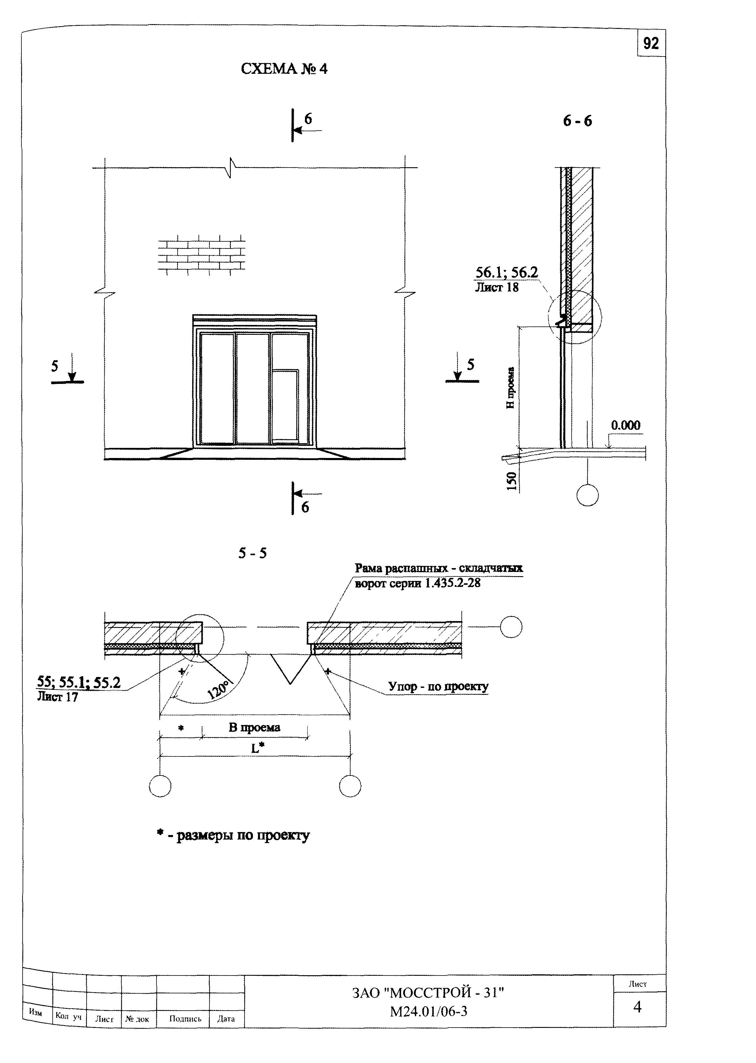 Шифр М24.01/06