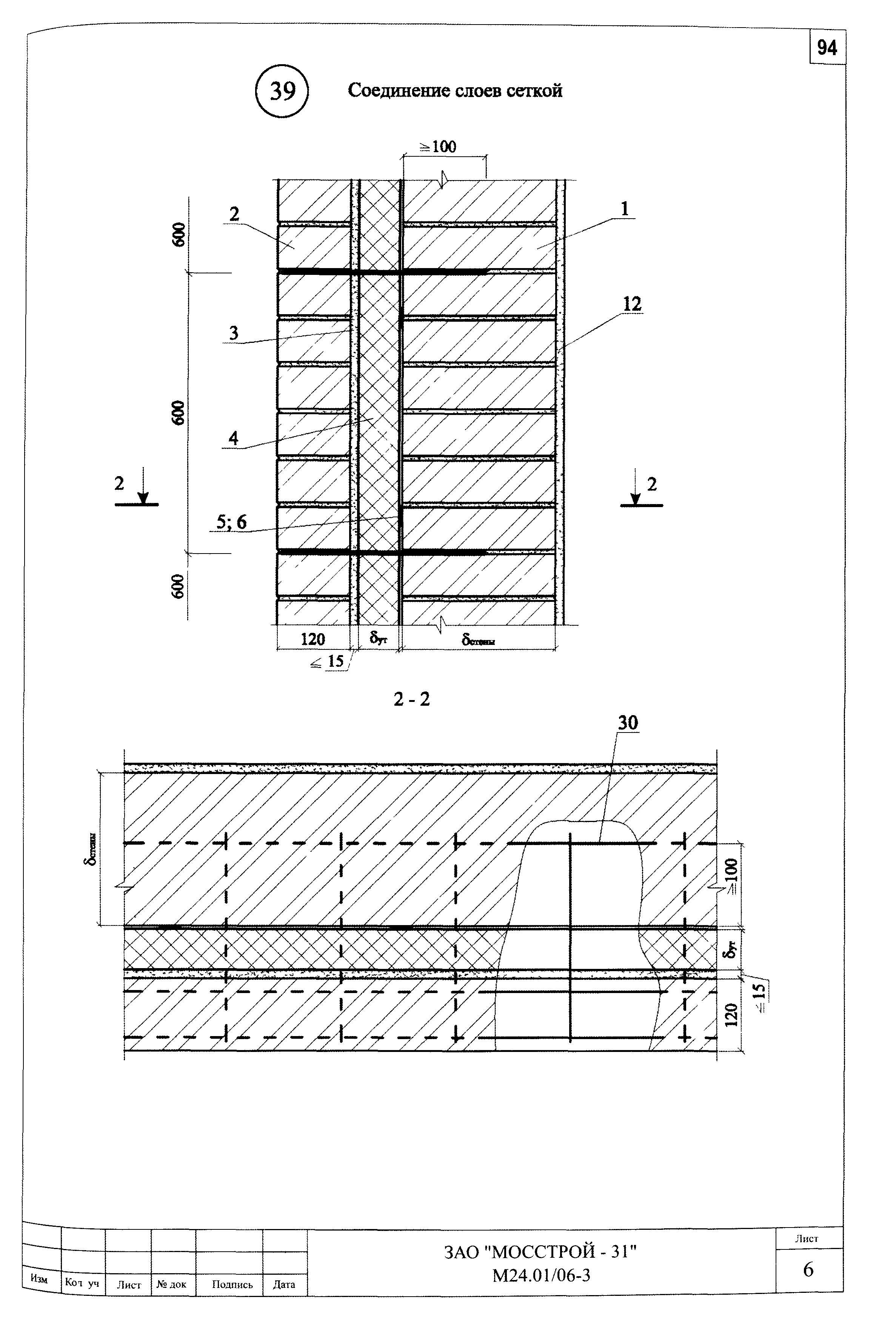 Шифр М24.01/06