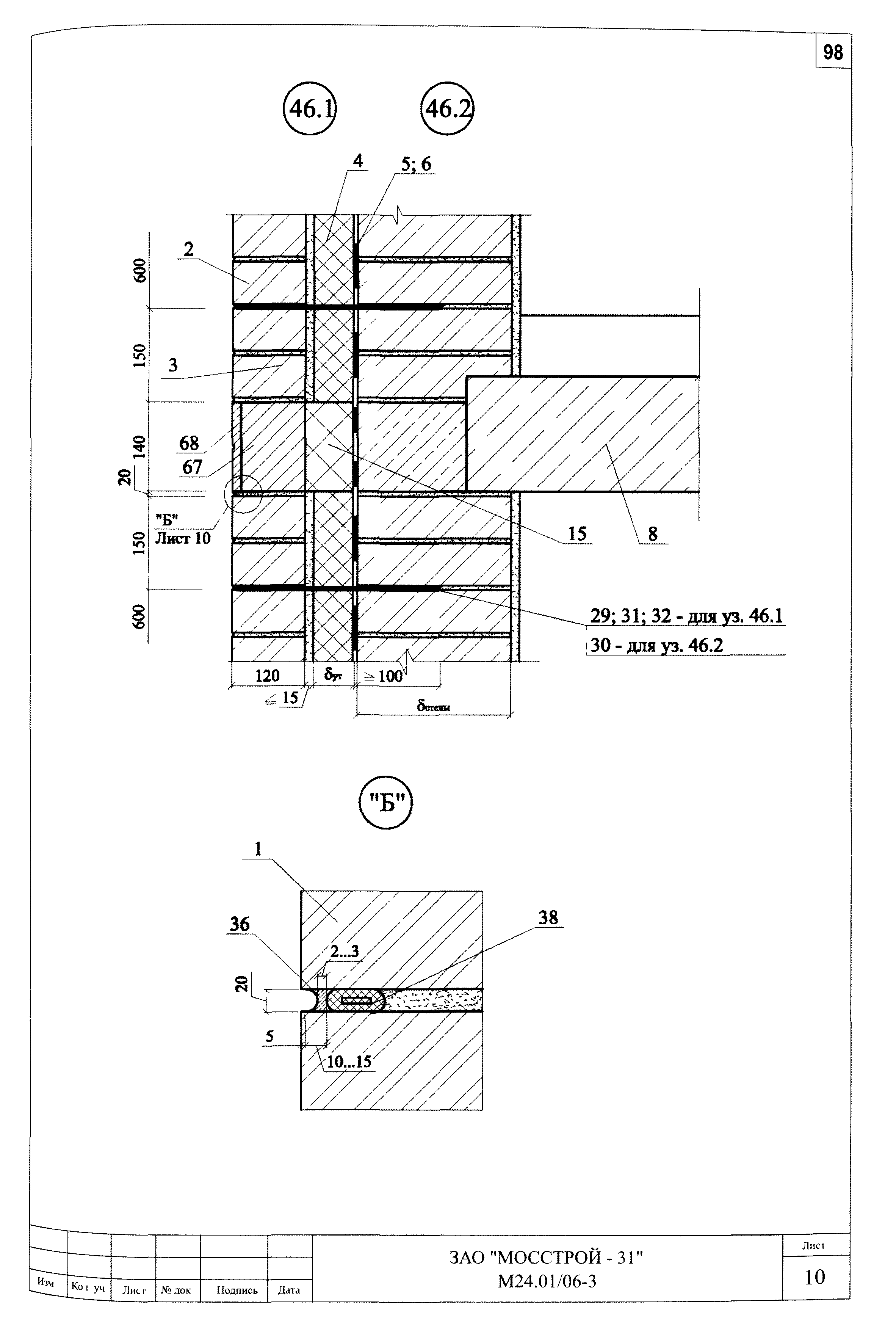 Шифр М24.01/06