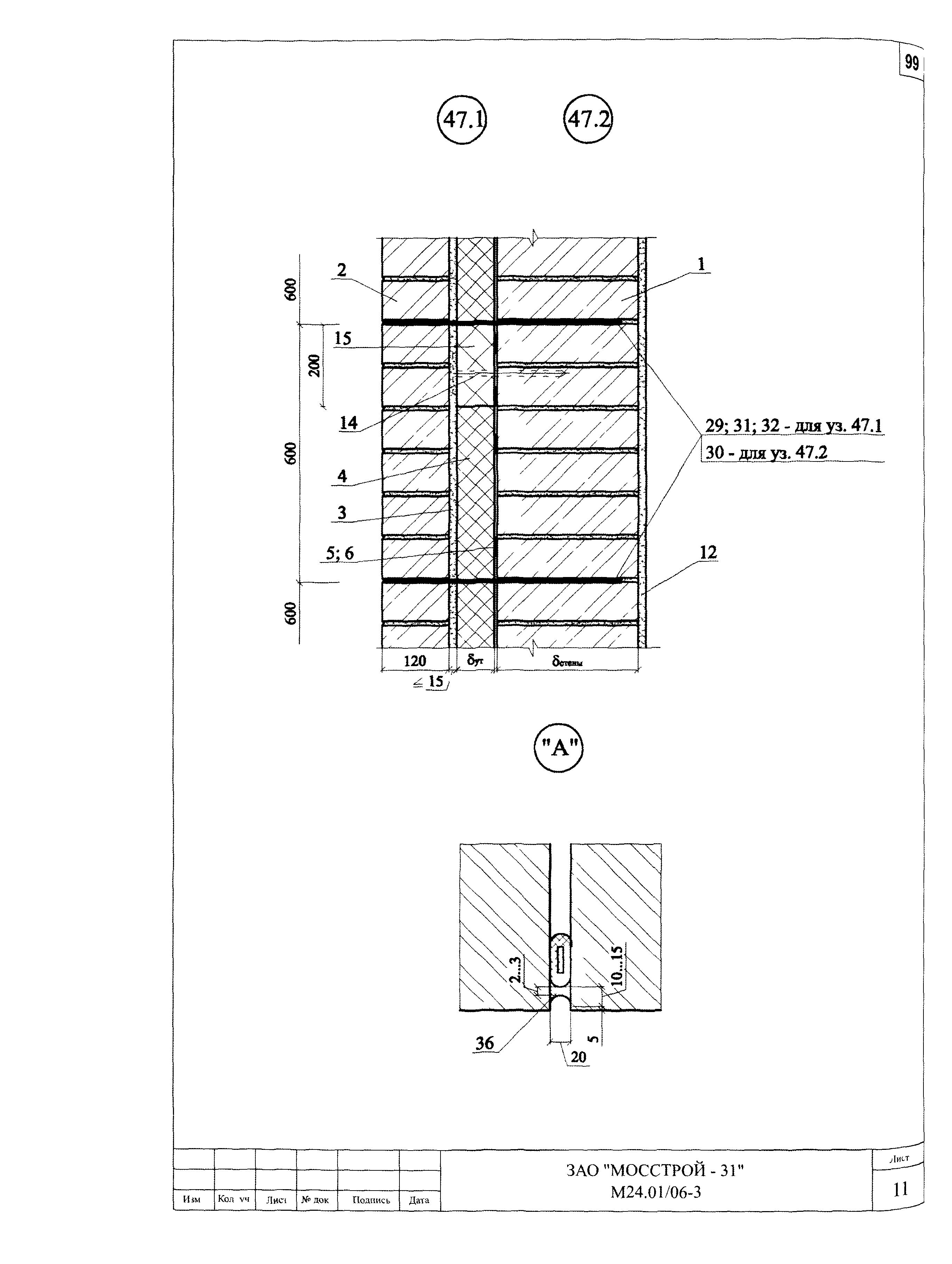 Шифр М24.01/06