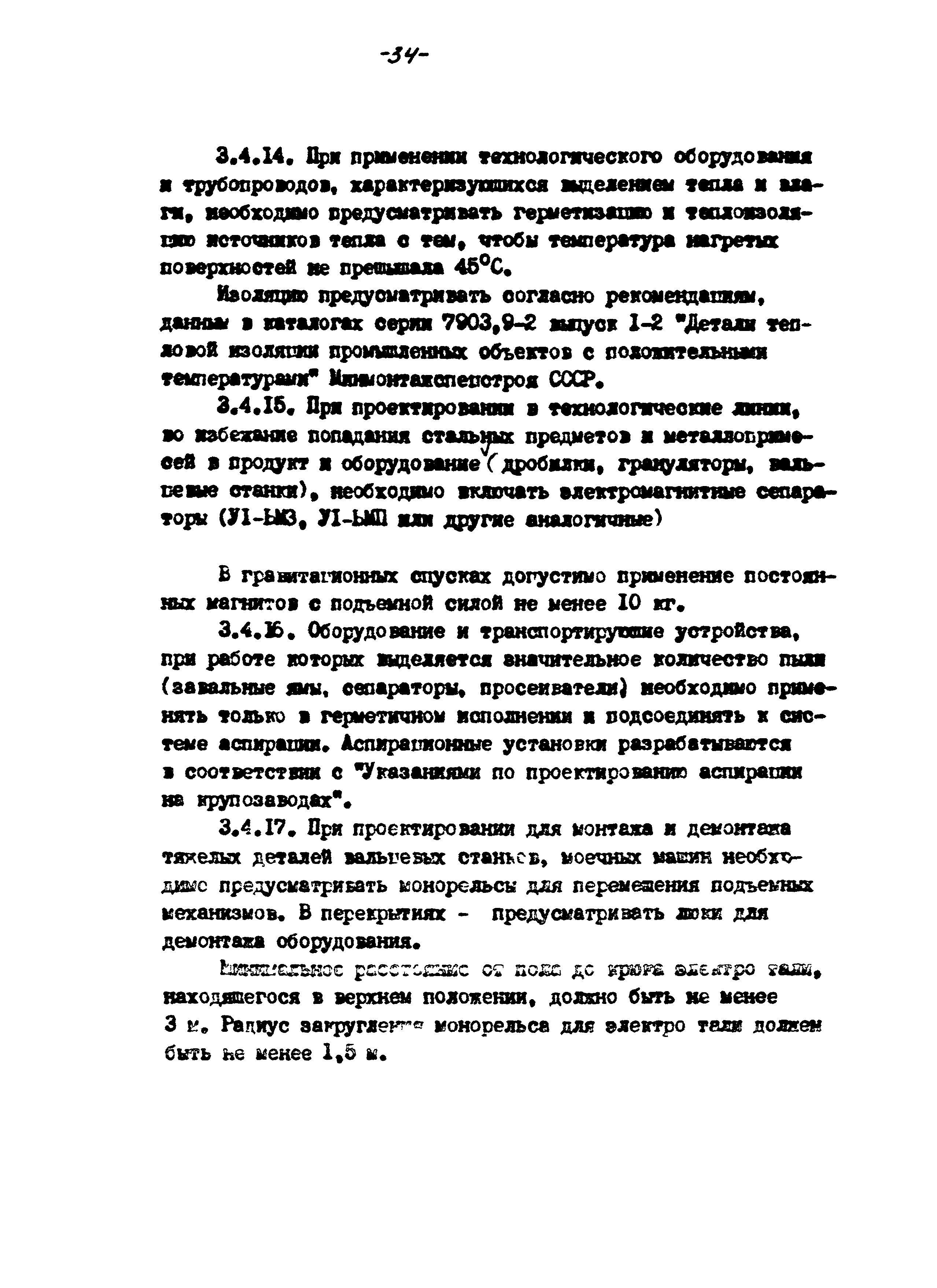 ВНТП 56-94