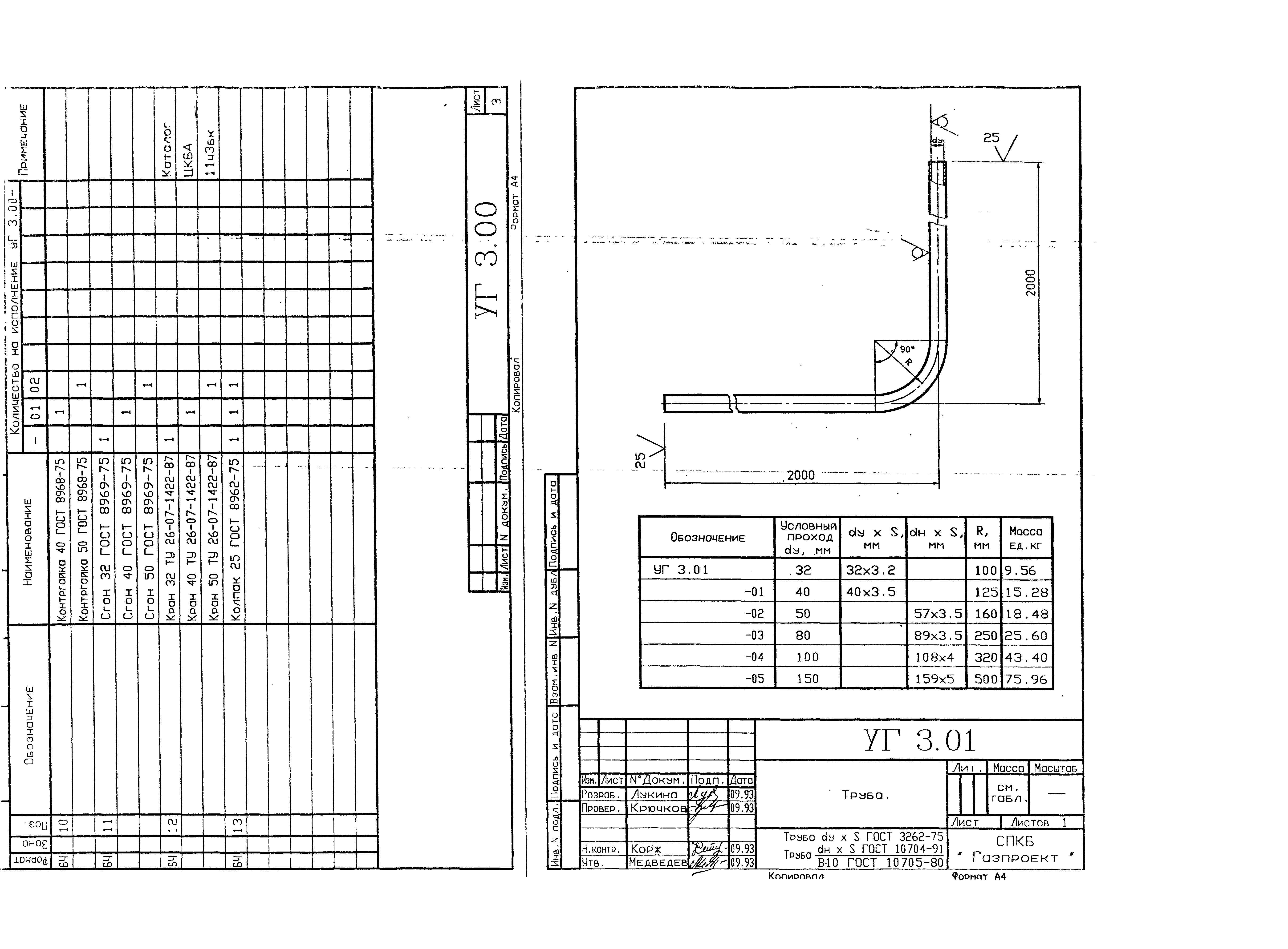 Серия 1-93