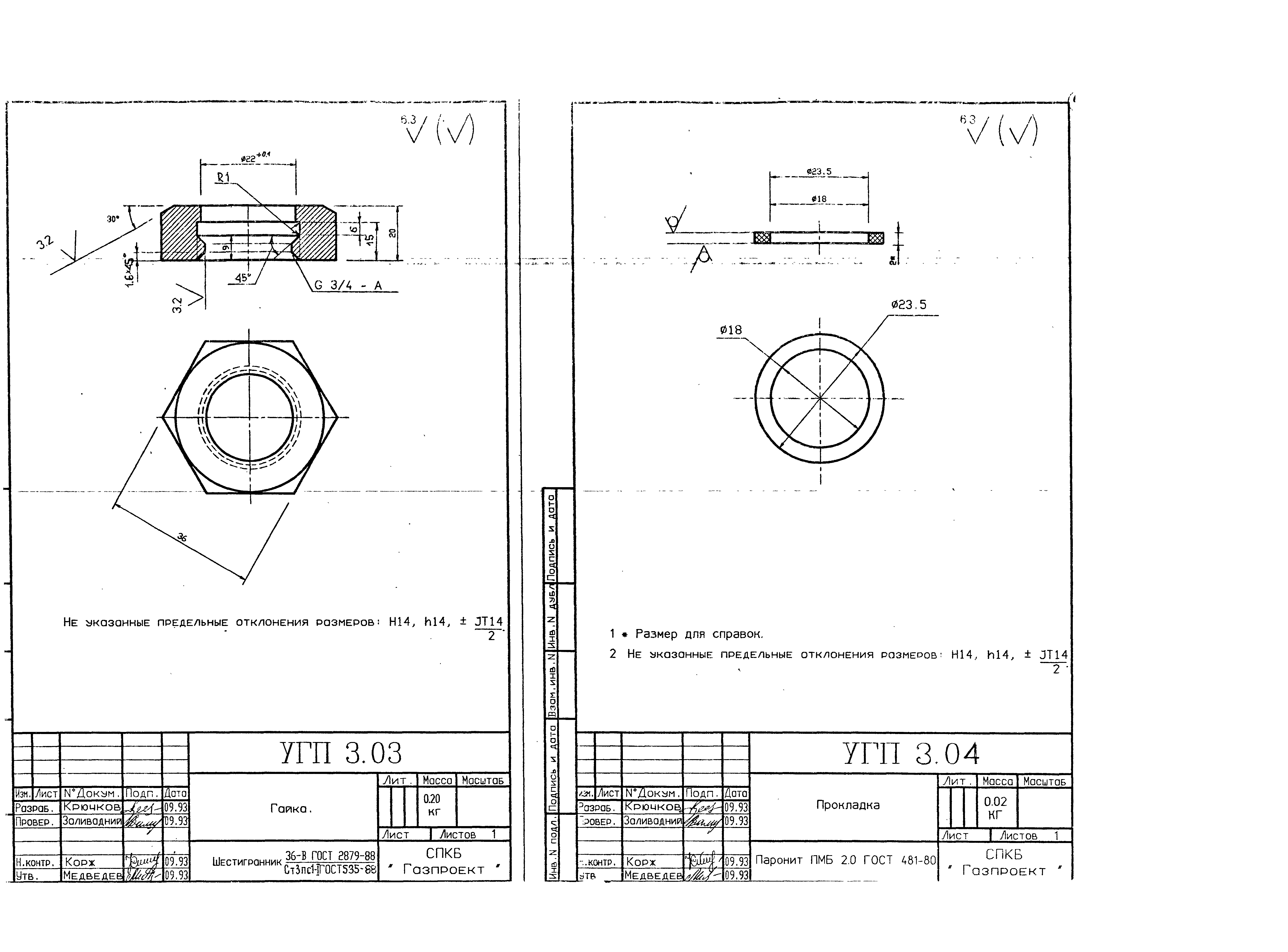 Серия 1-93