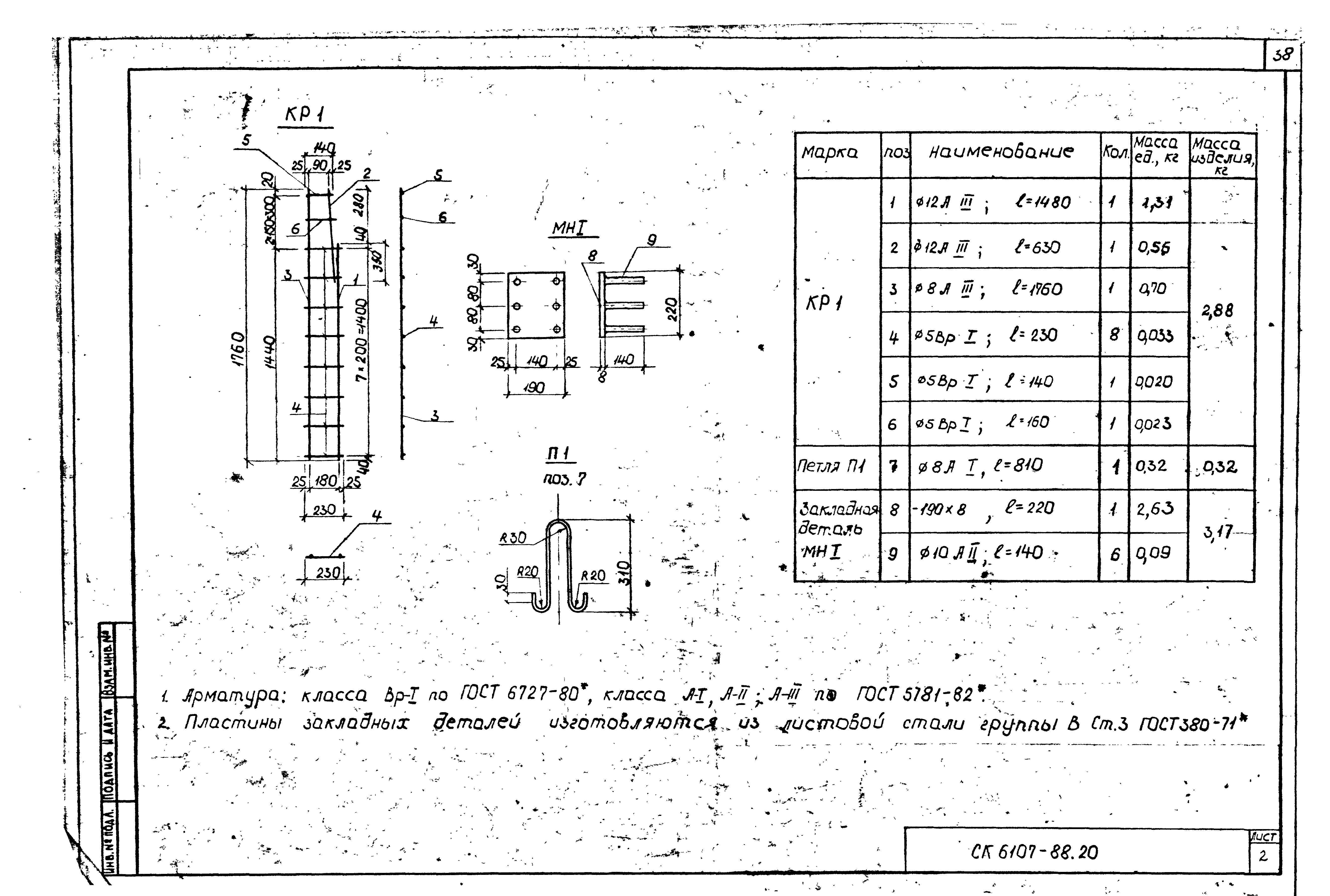 Альбом СК 6107-88