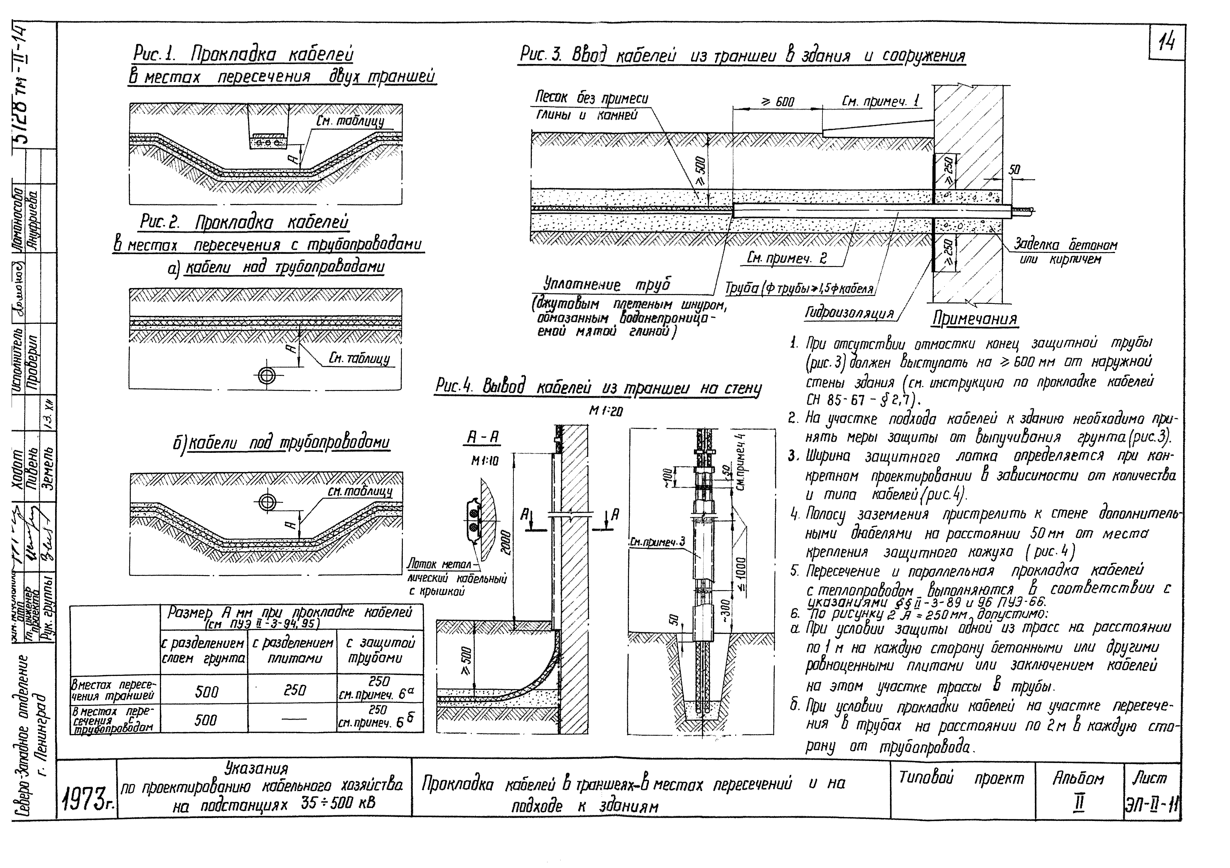 Типовой Проект А5-92,