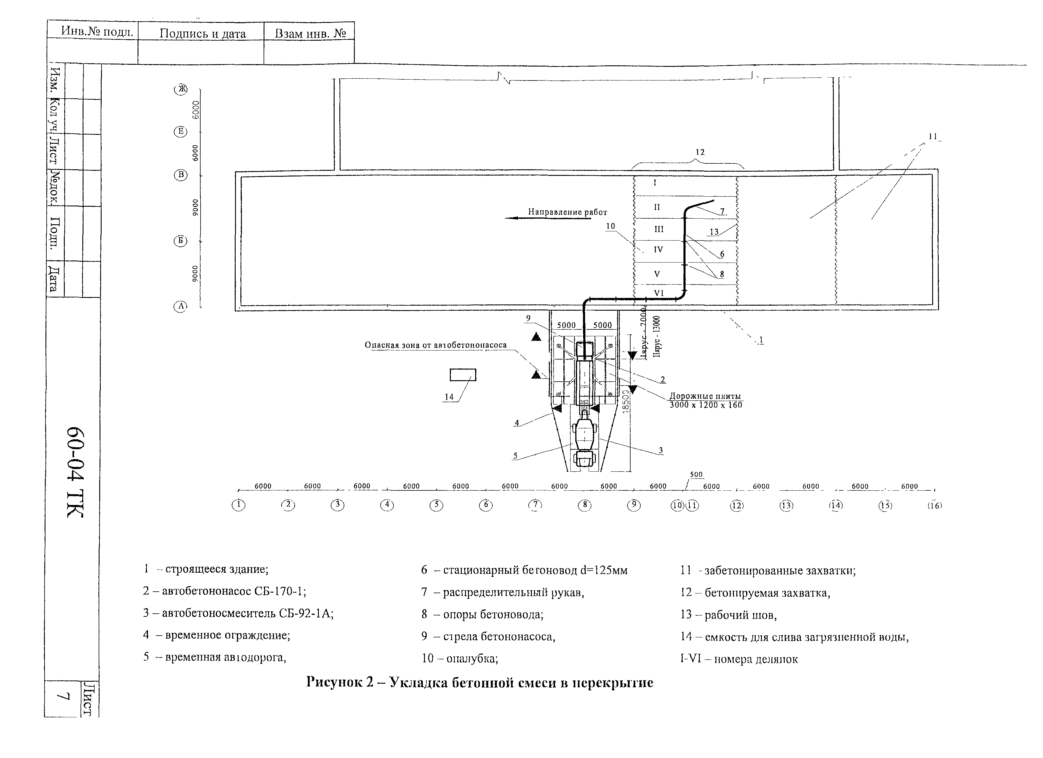 Технологическая карта 60-04 ТК