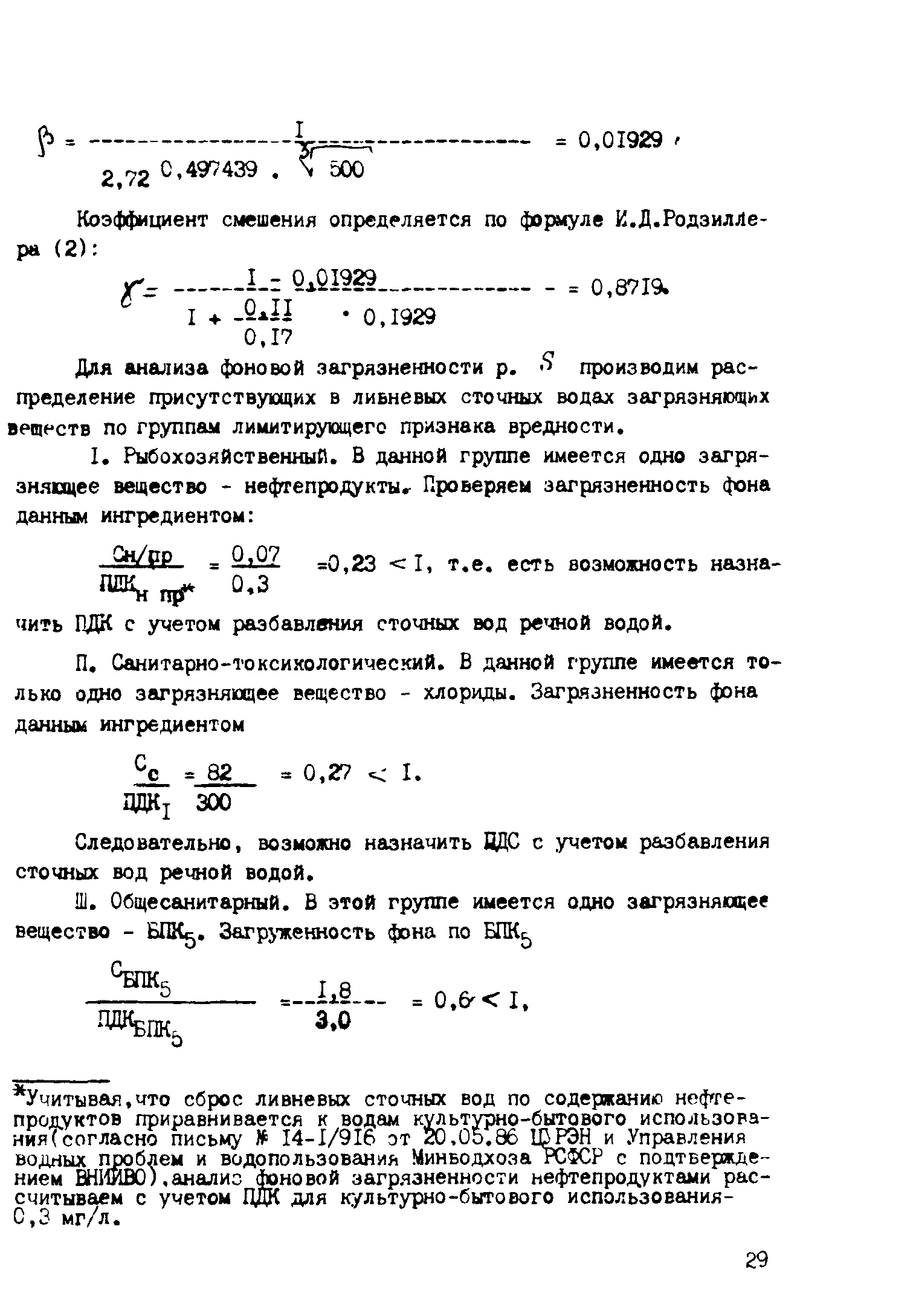 Методические рекомендации 