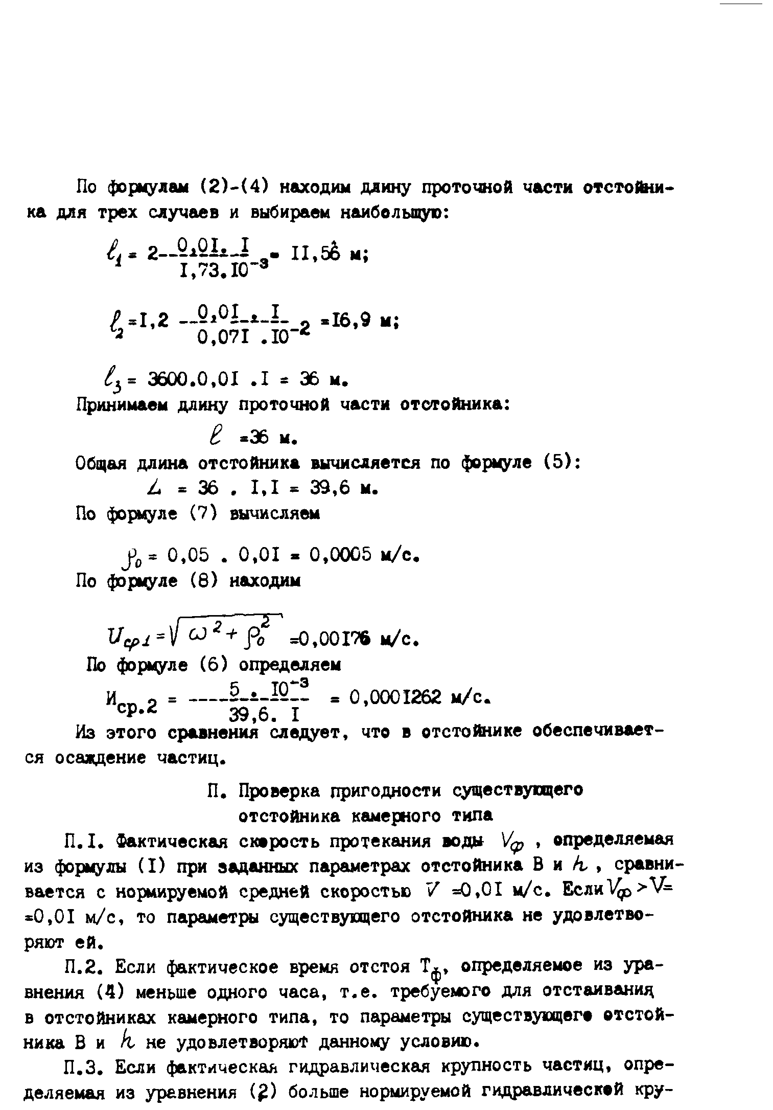 Методические рекомендации 