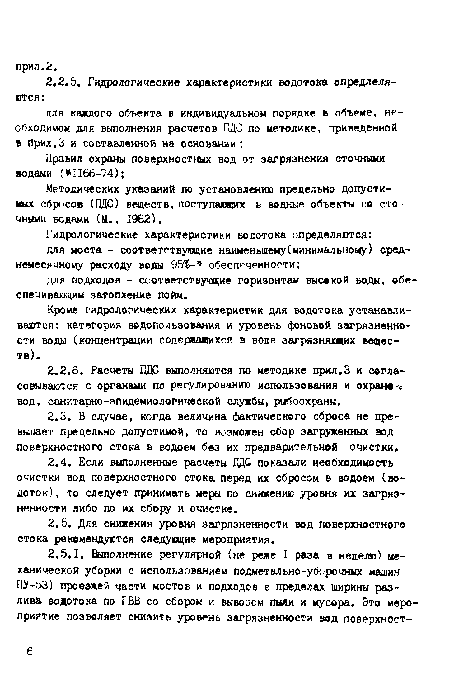 Методические рекомендации 