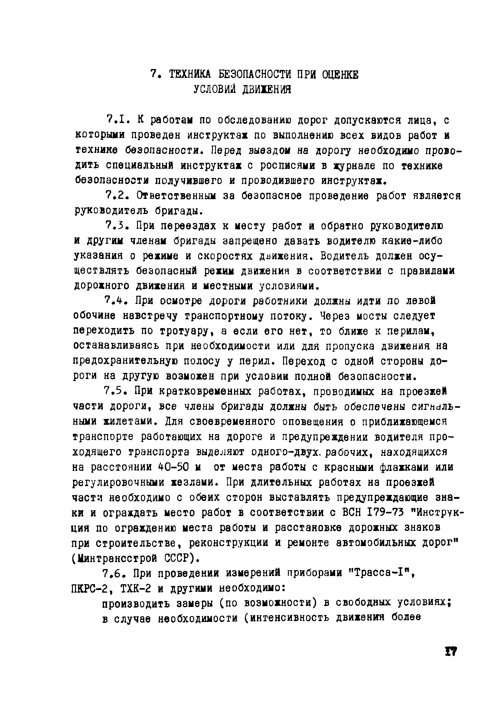 Рекомендации 