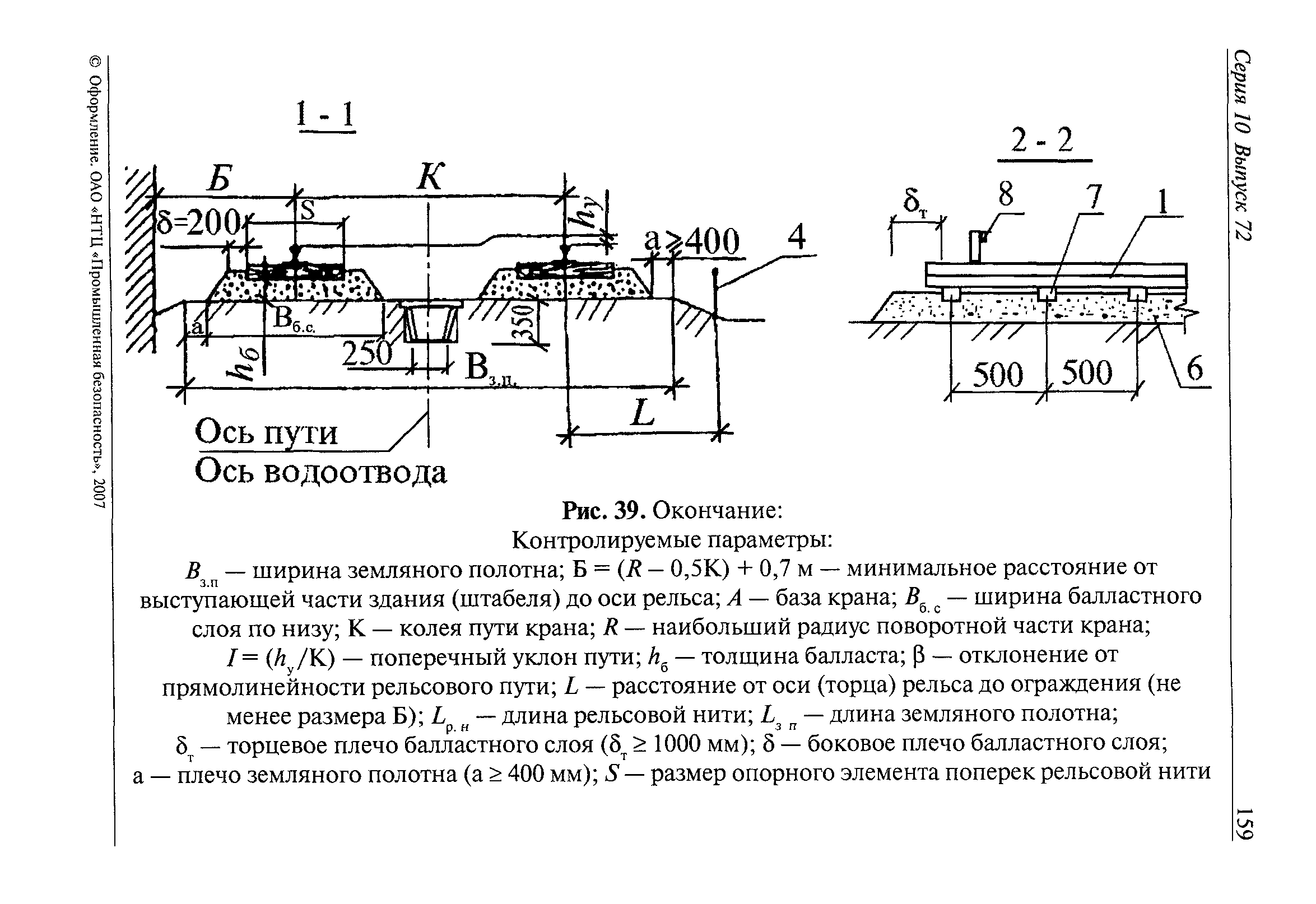 РД 11-06-2007