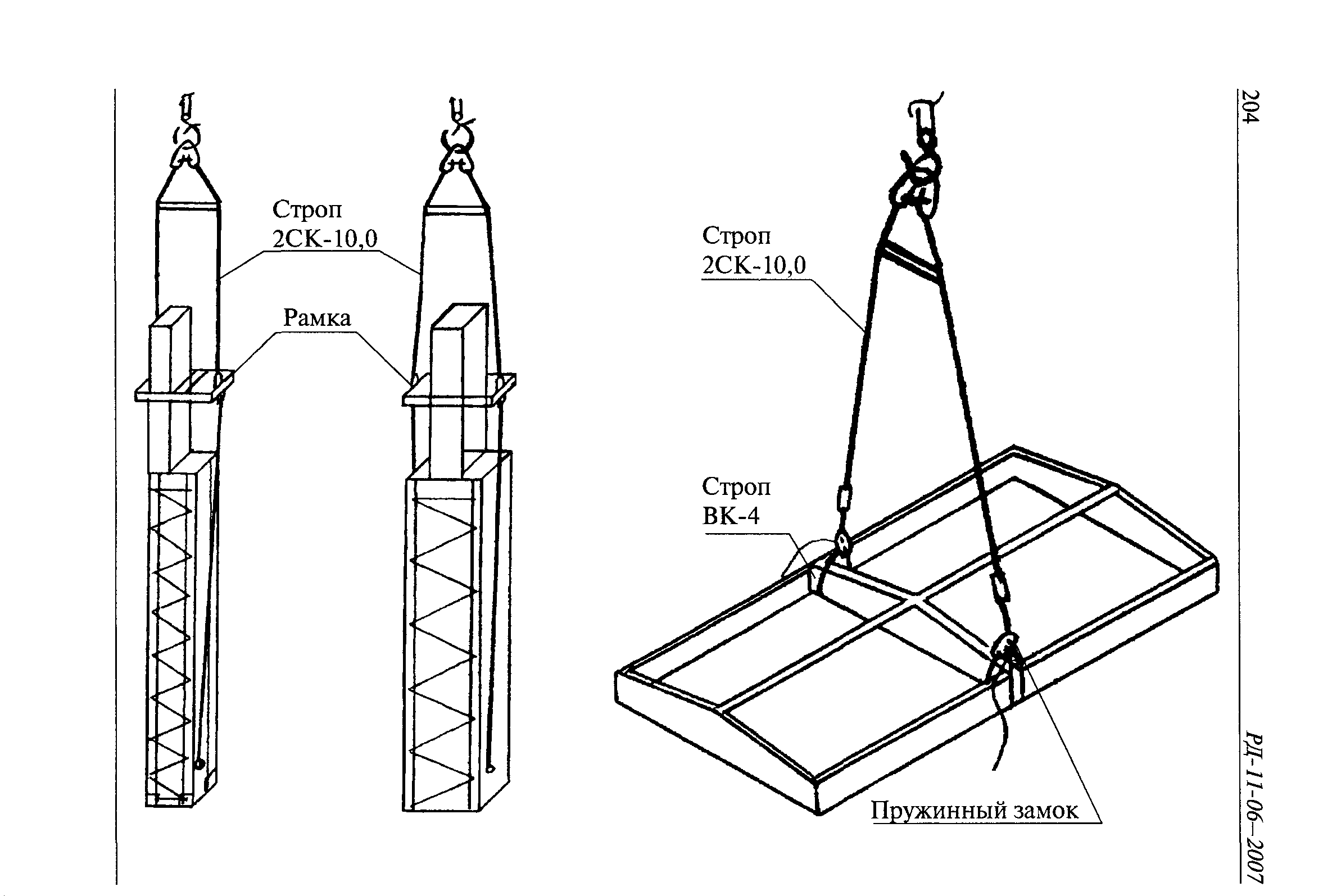 РД 11-06-2007