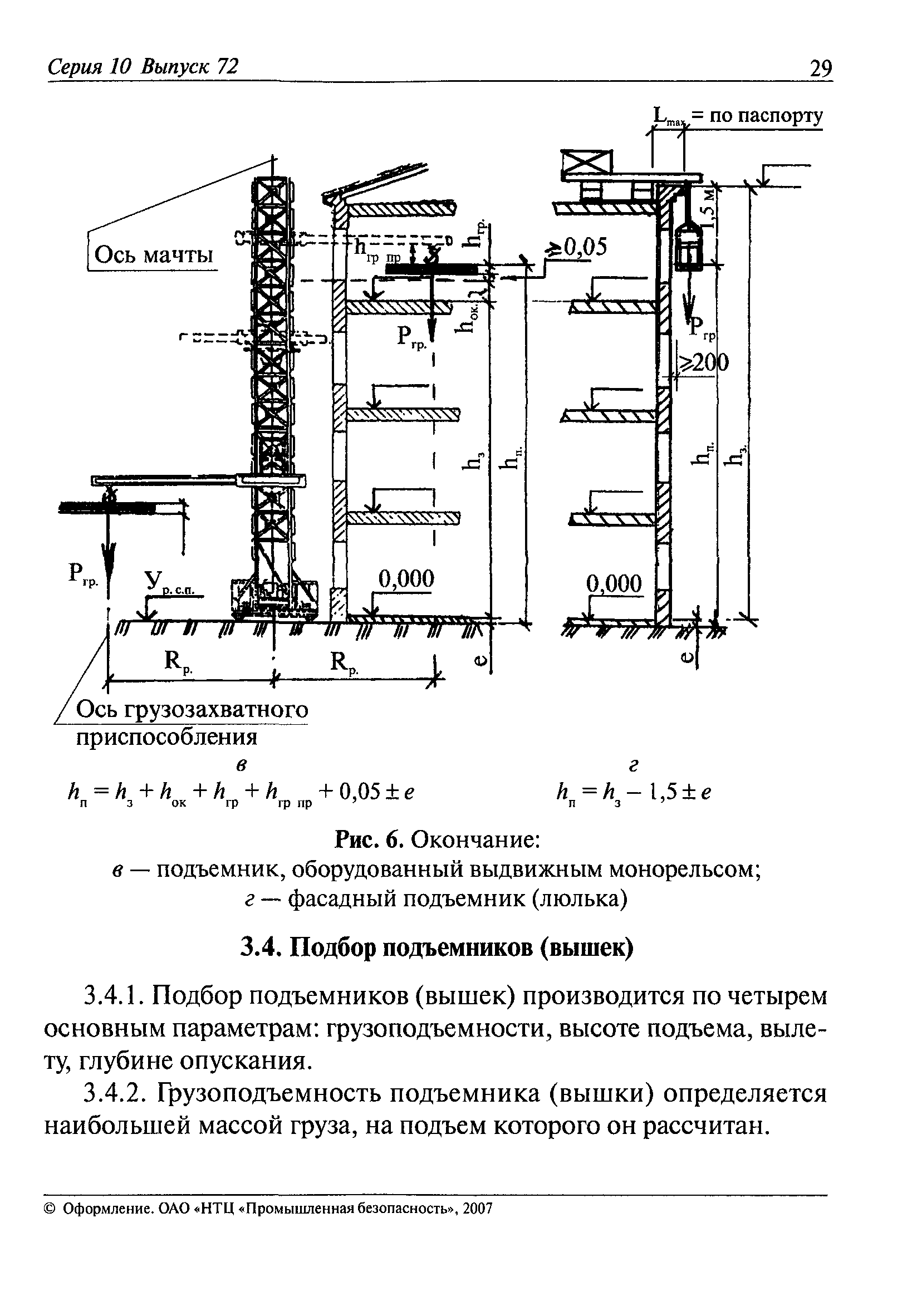 РД 11-06-2007