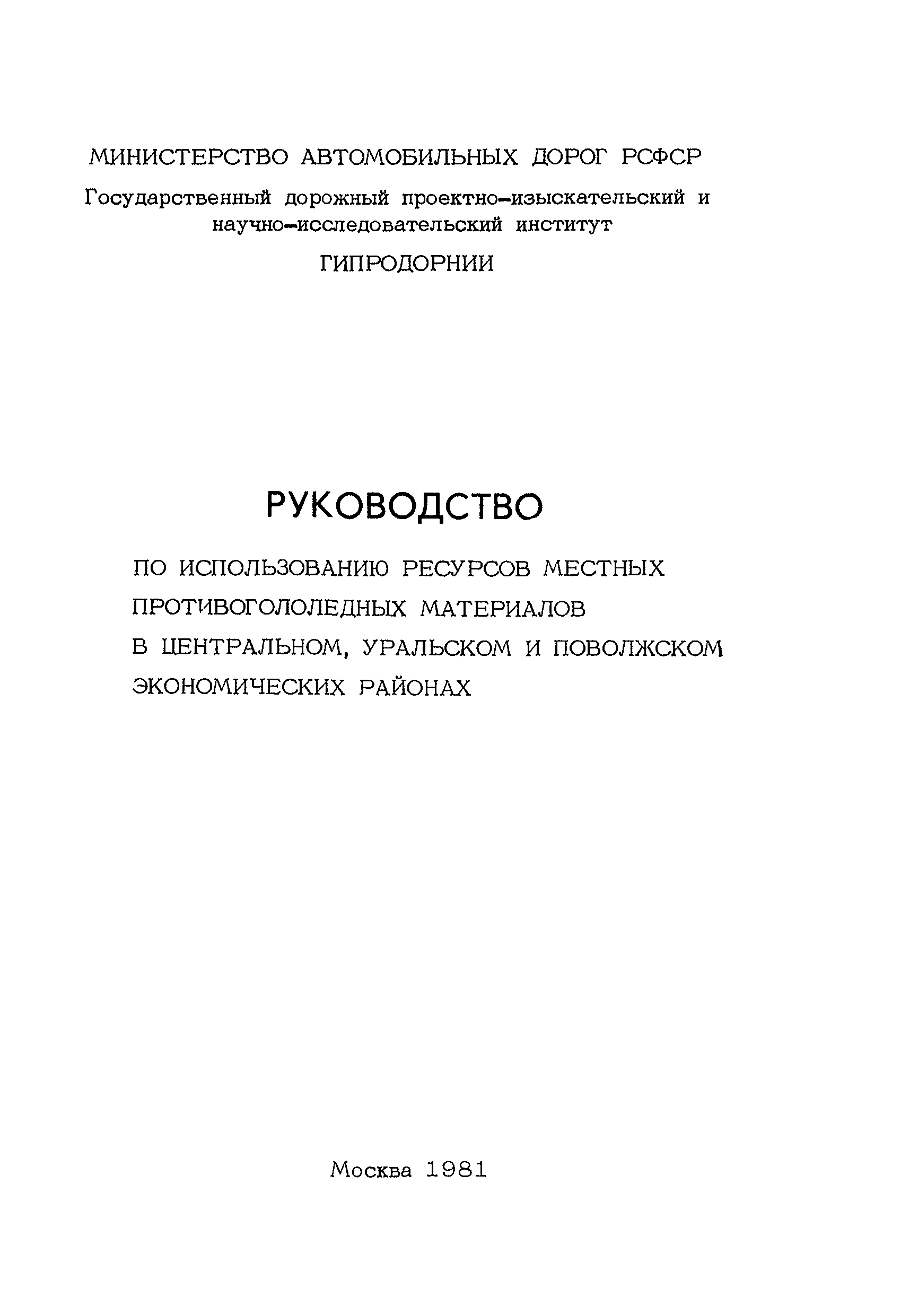 Руководство 