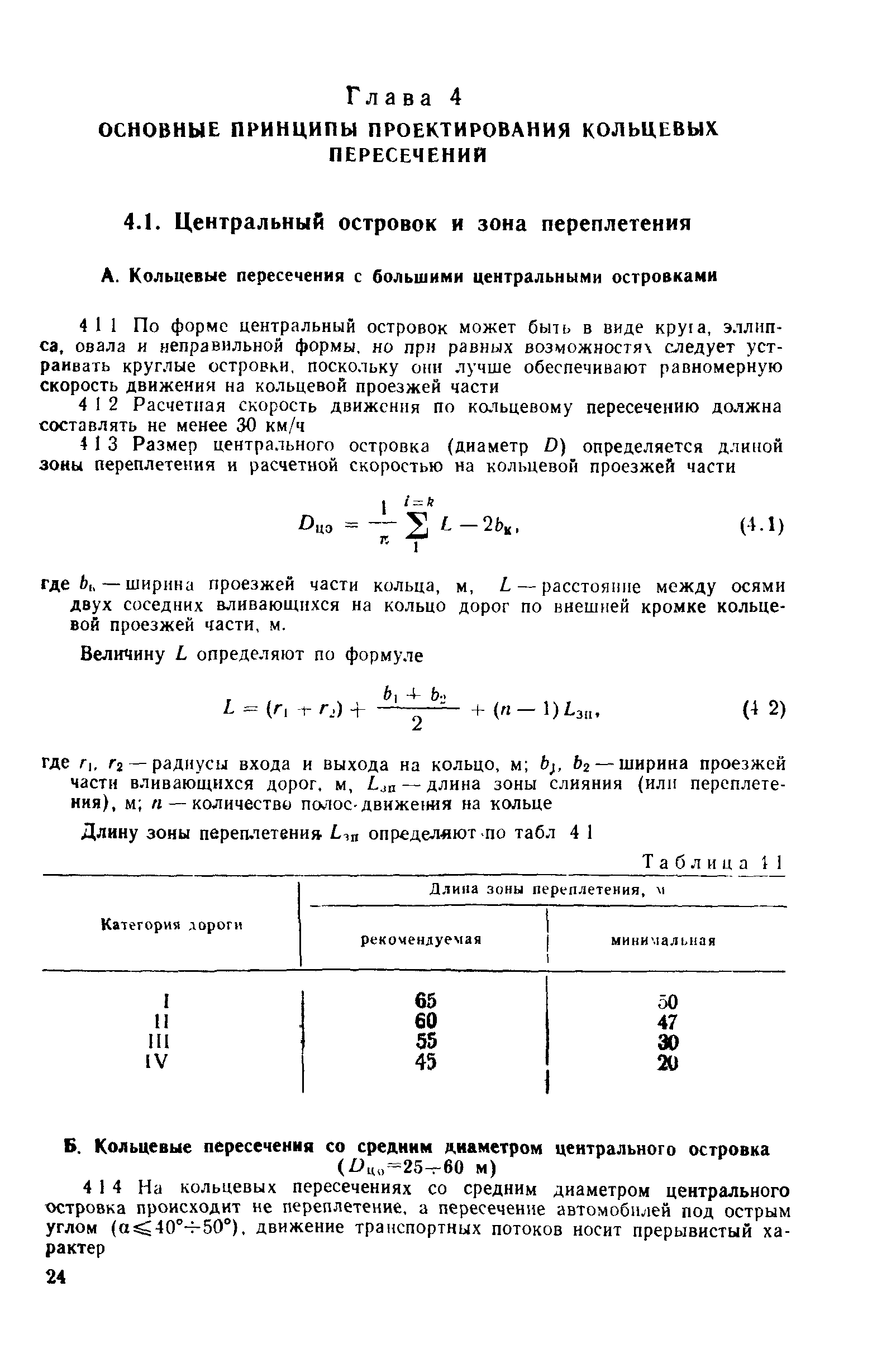 Методические указания 