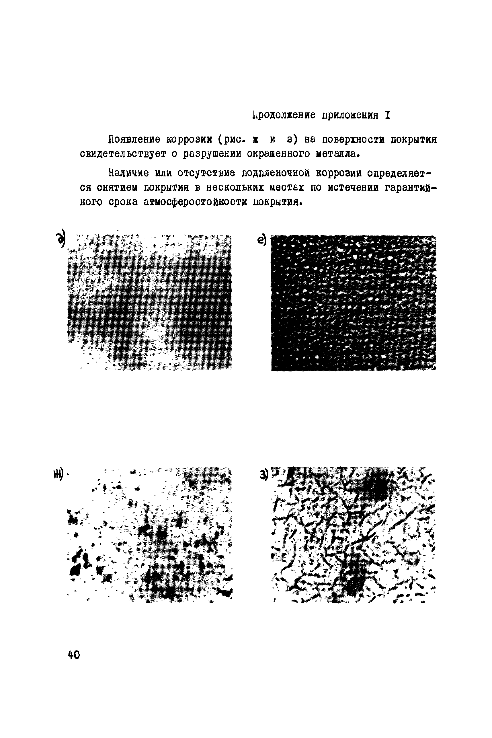 Инструкция 