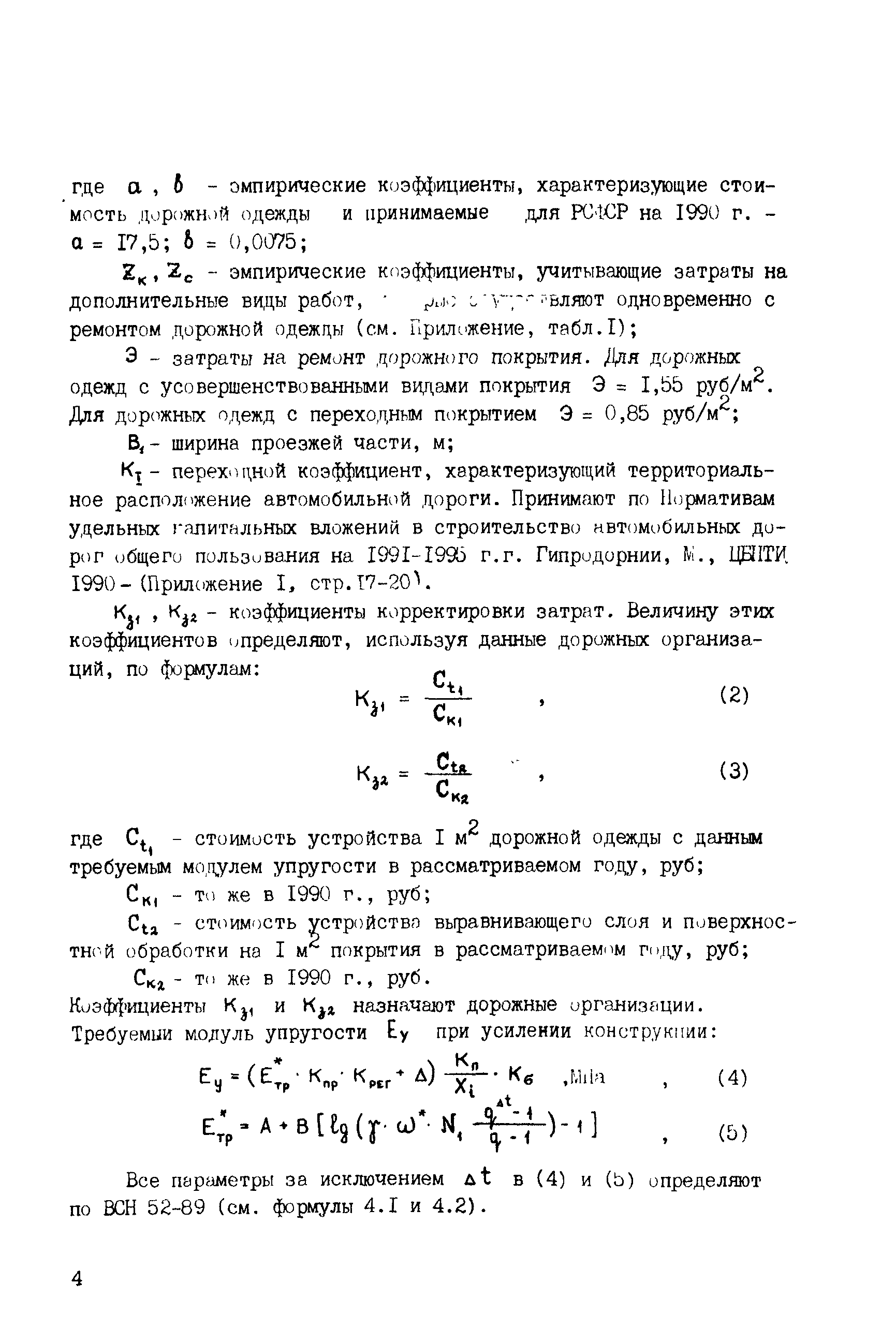 Рекомендации 