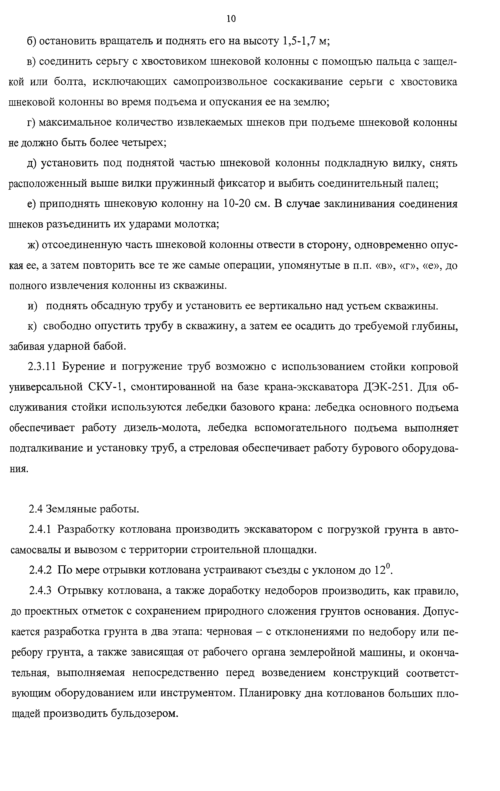 Технологическая карта 7394 ТК