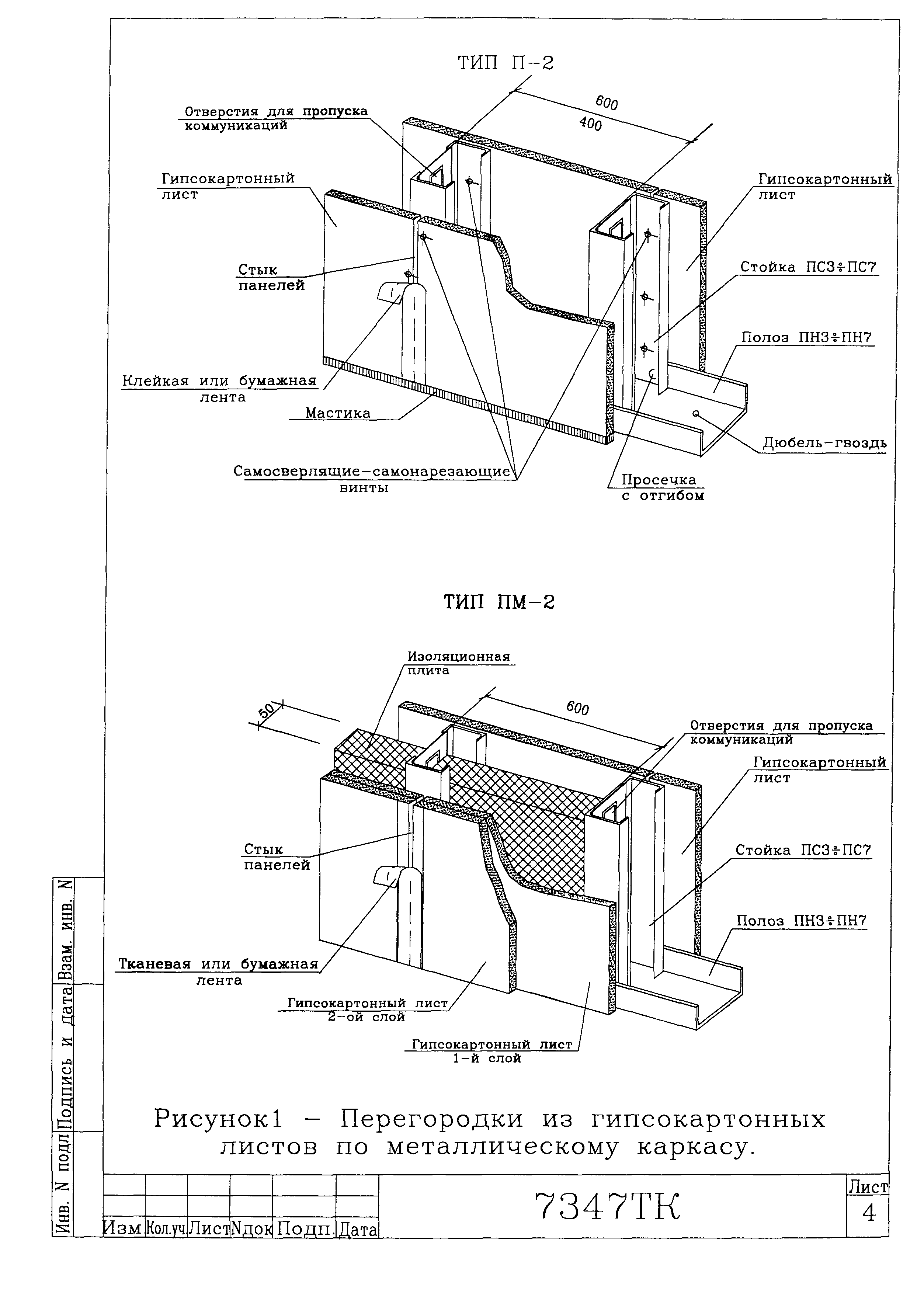 Технологическая карта 7347 ТК