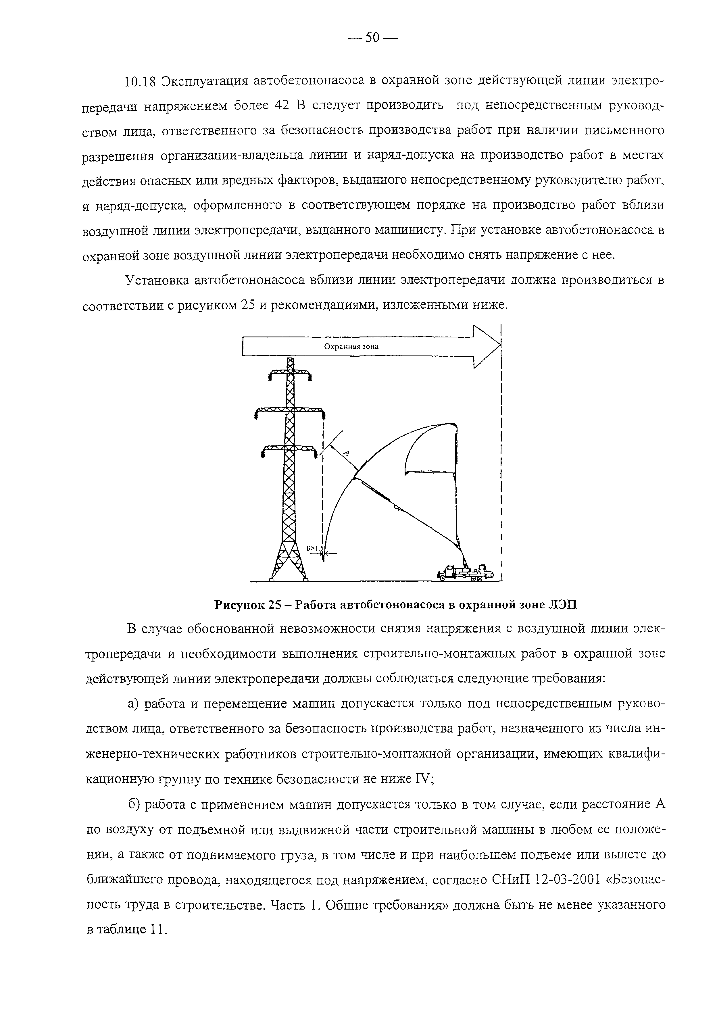 Рекомендации 102-04