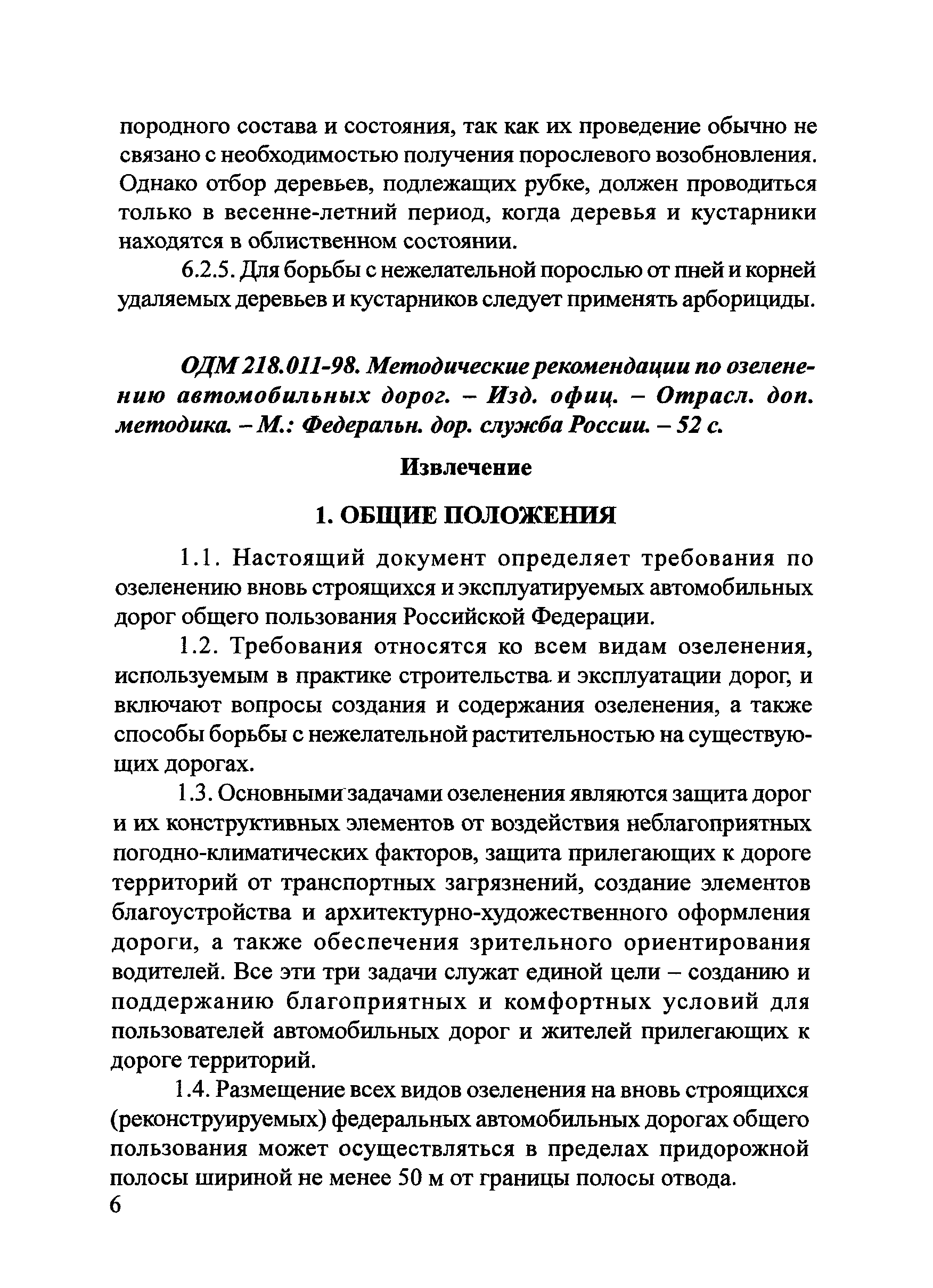 Тематическая подборка 