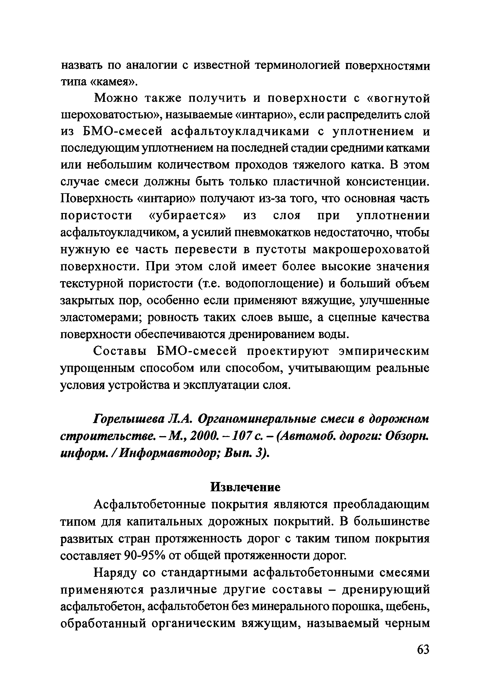 Тематическая подборка 