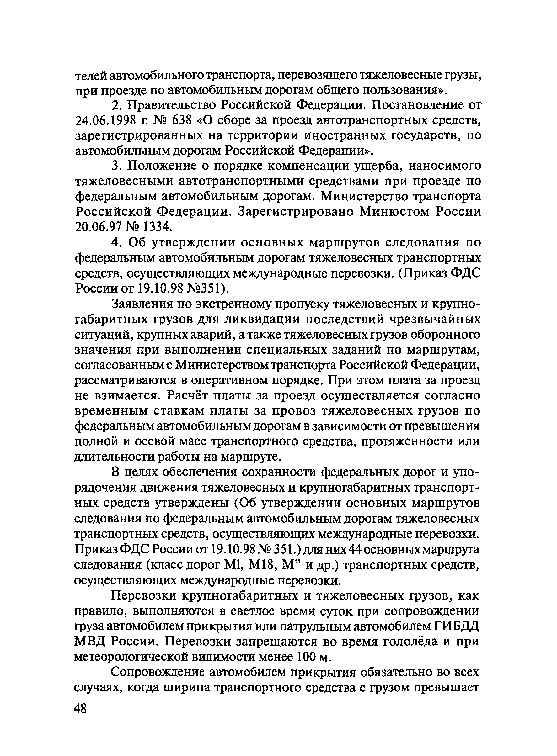 Тематическая подборка 