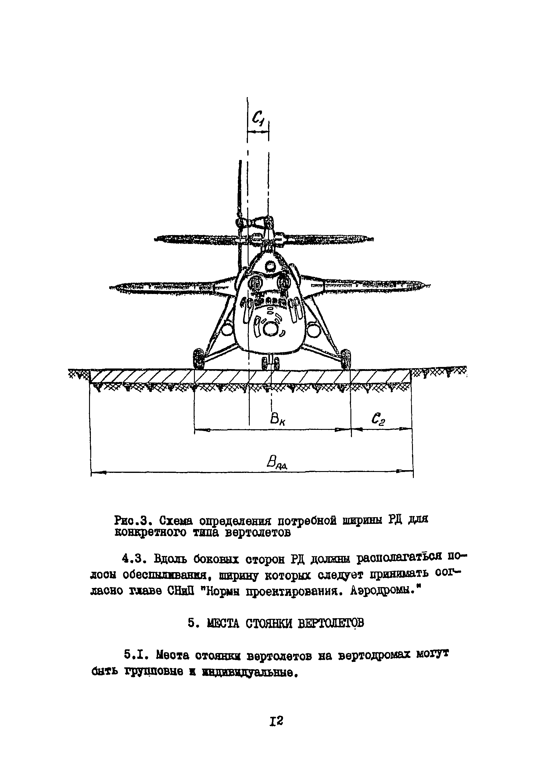 Часть VII