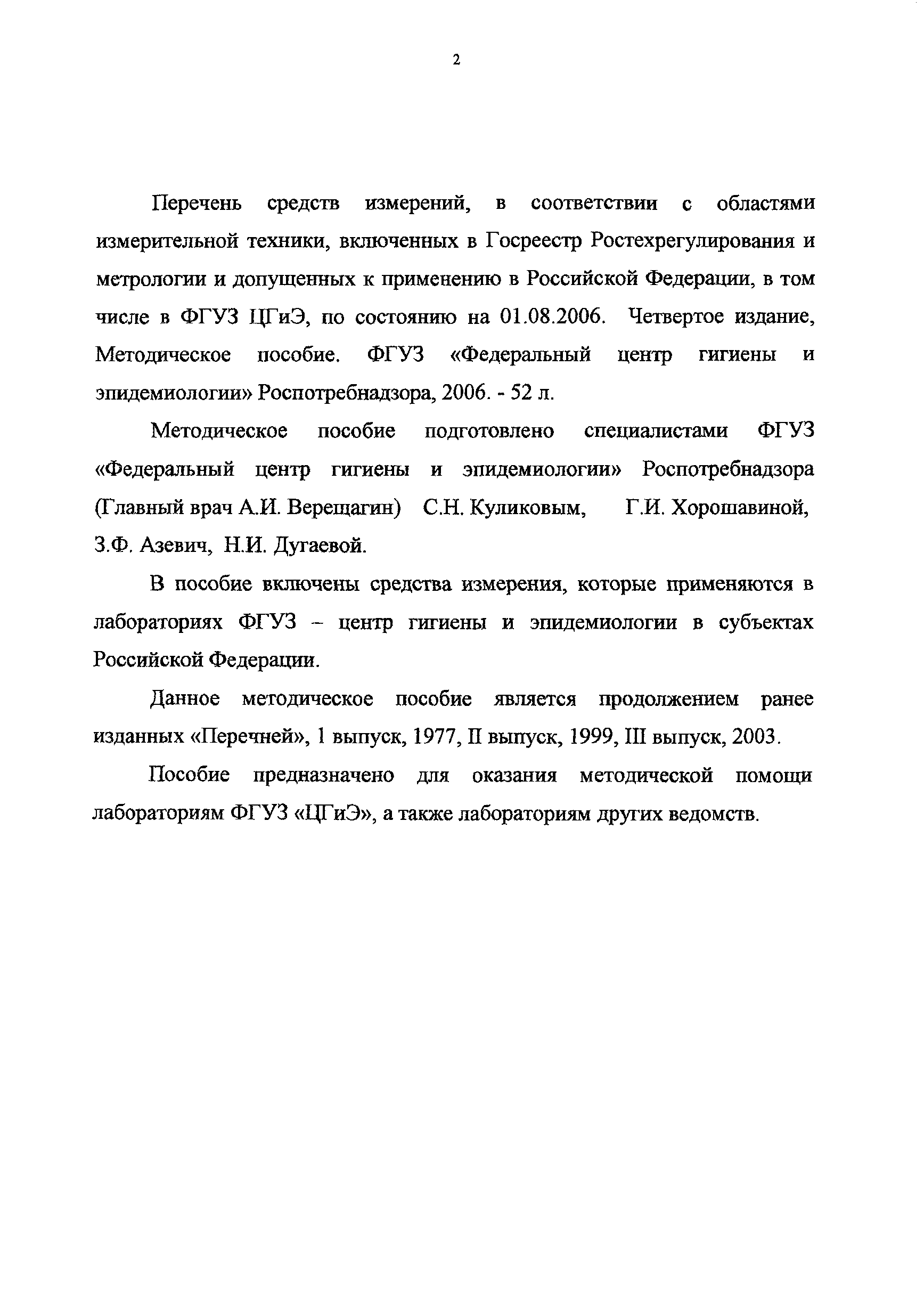 Методическое пособие 