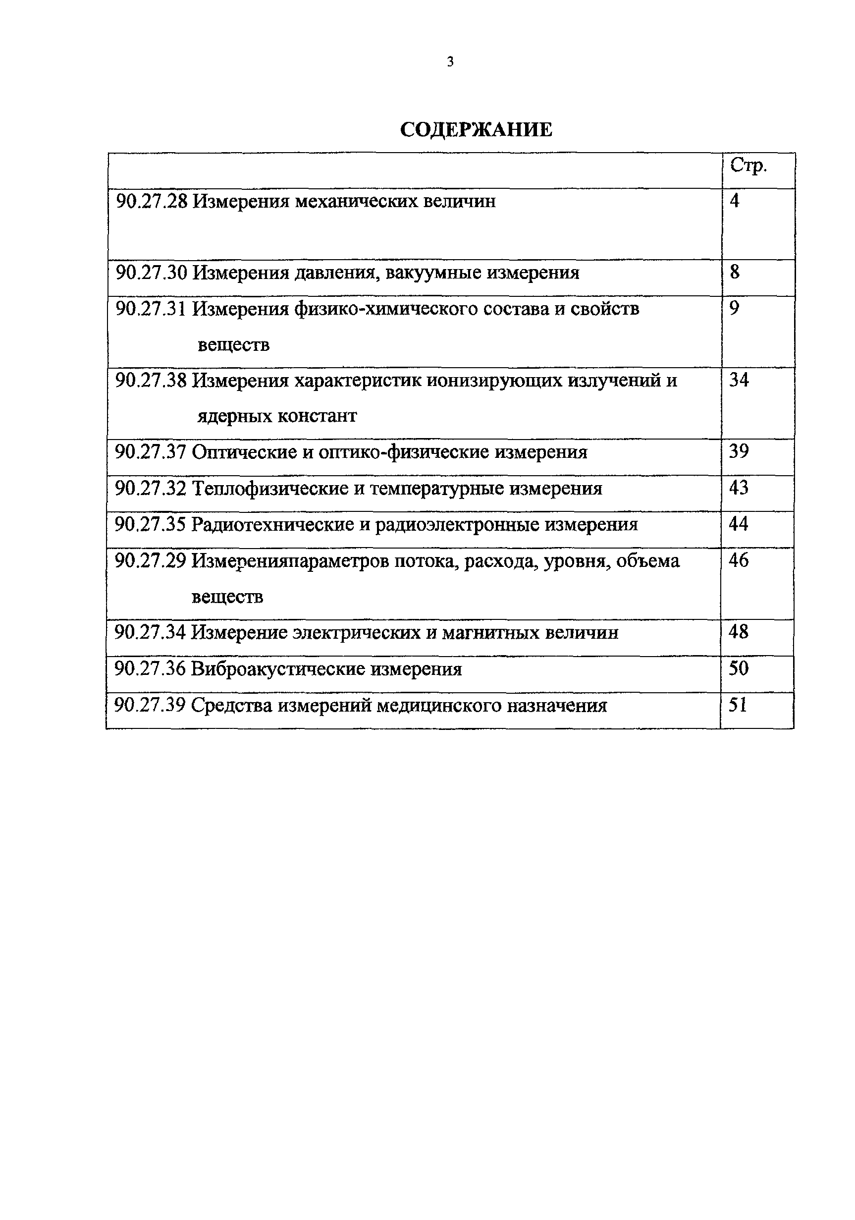 Методическое пособие 