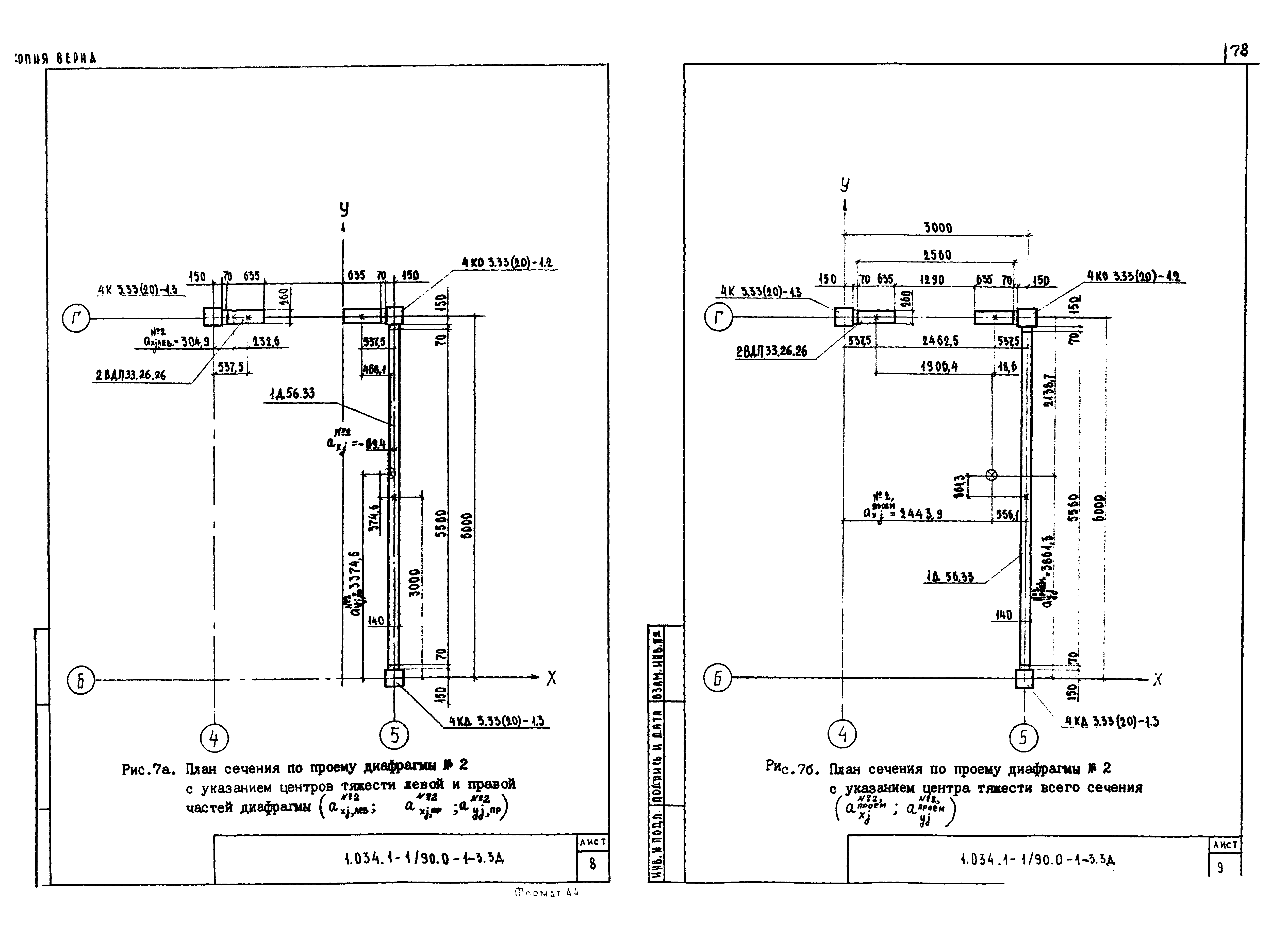 Серия 1.034.1-1/90