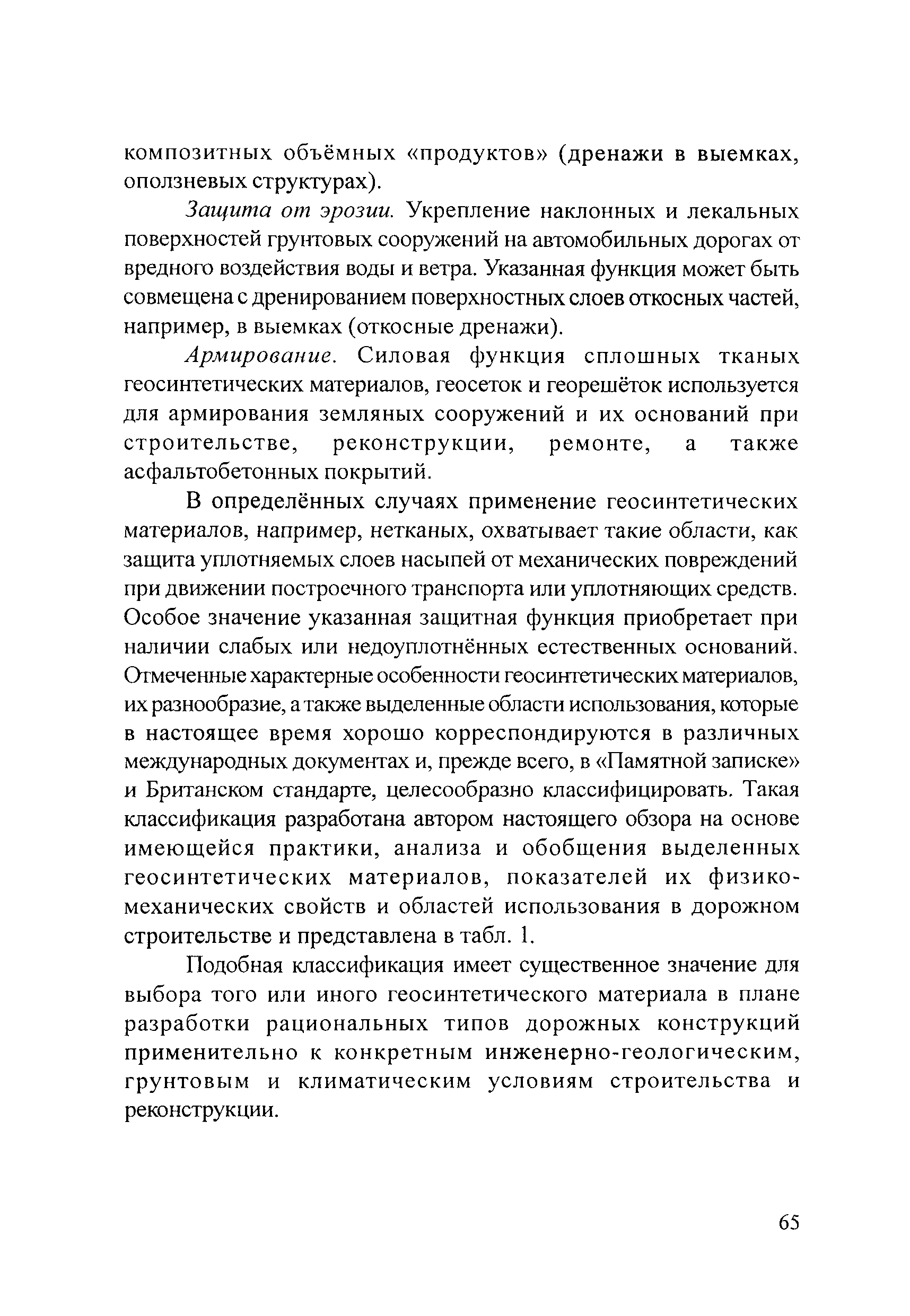 Тематическая подборка 