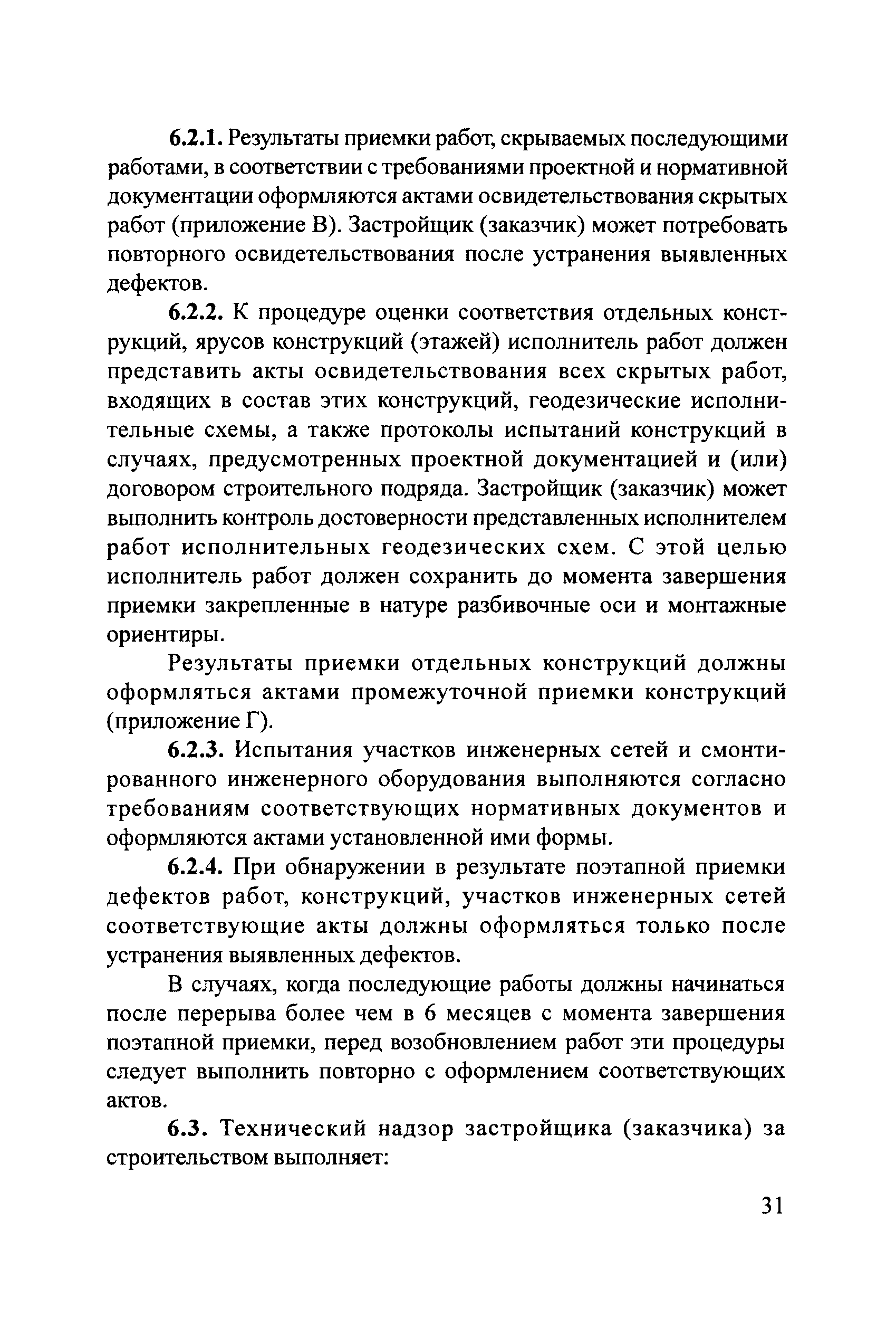 Тематическая подборка 