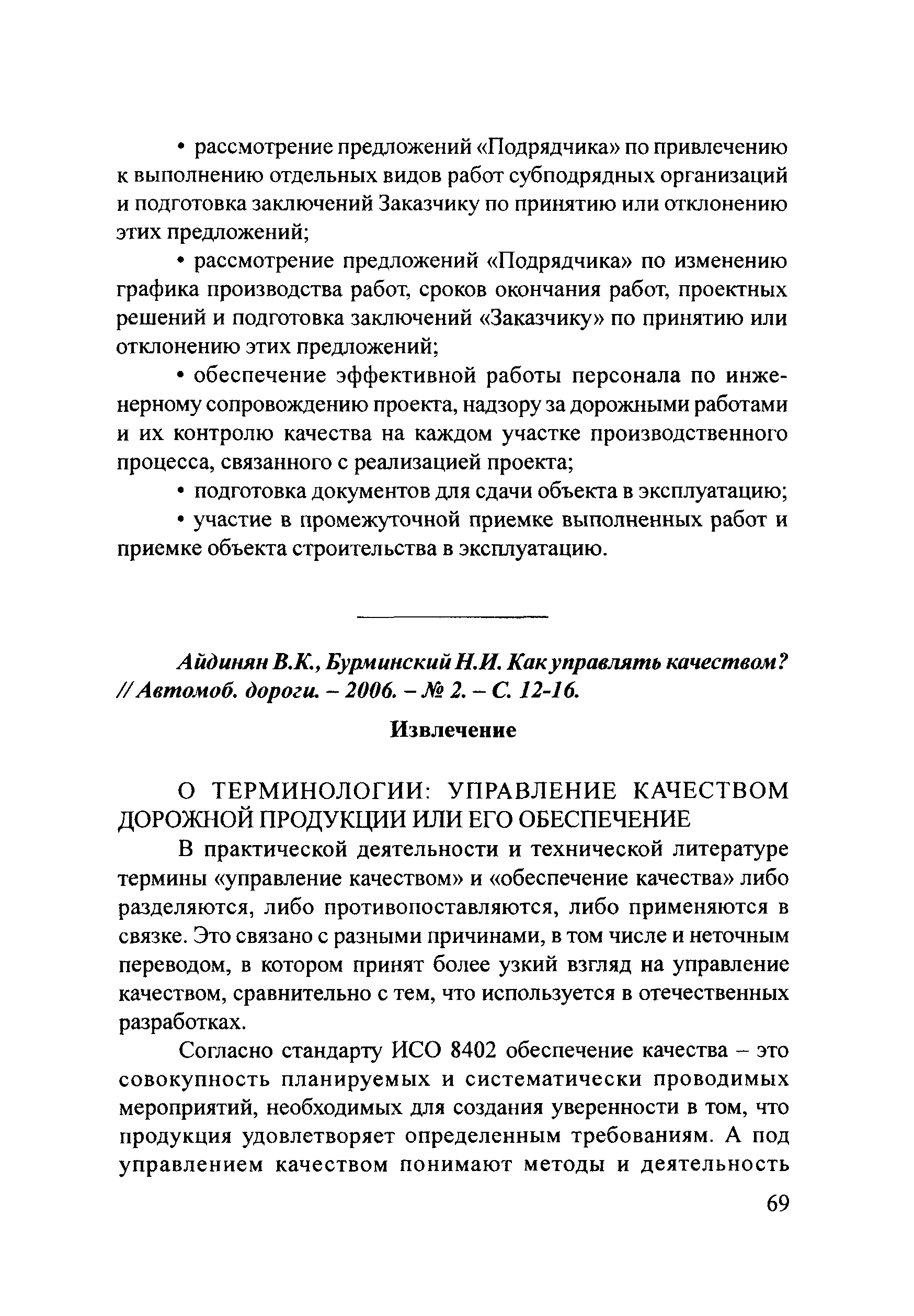 Тематическая подборка 