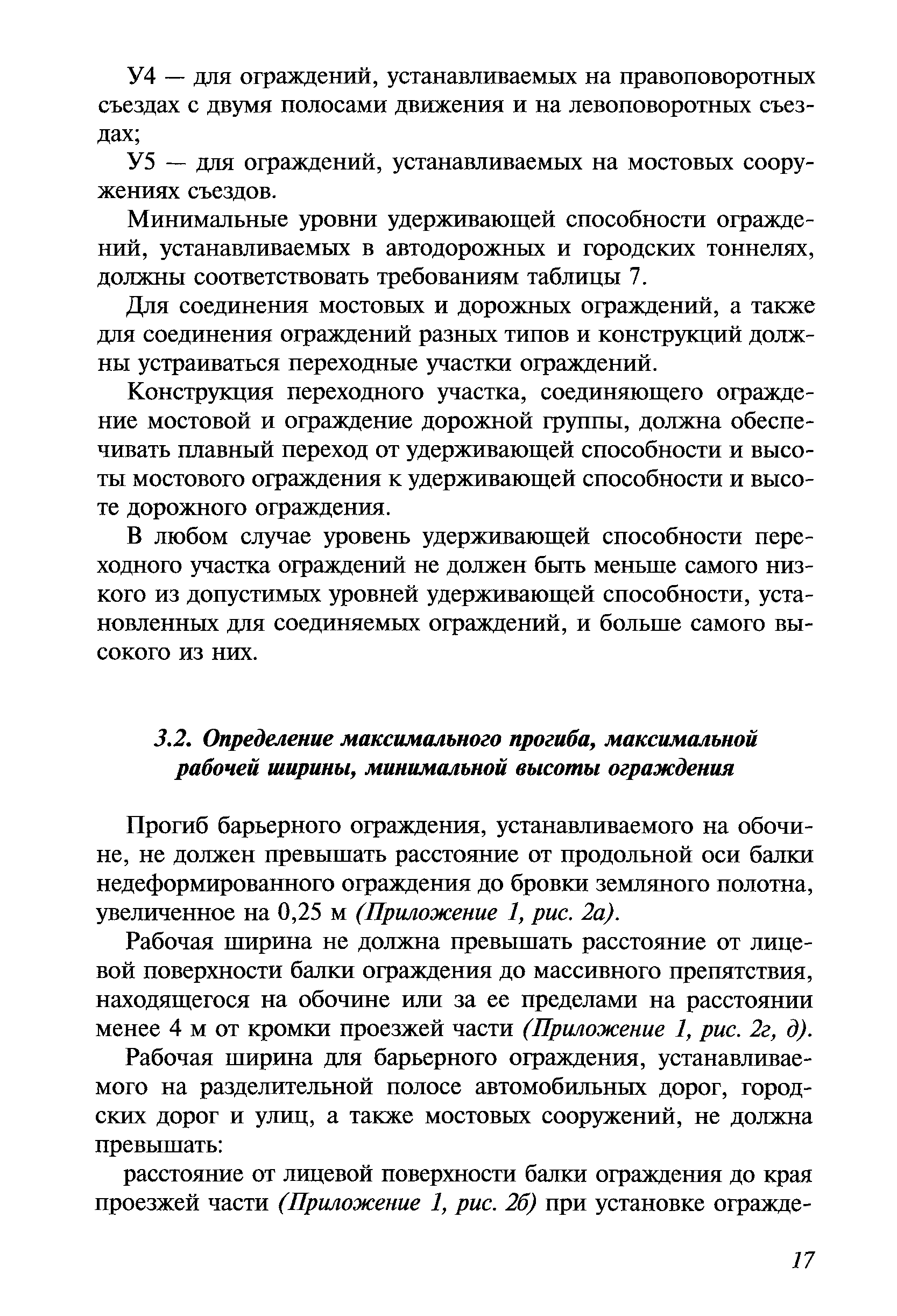 Методические рекомендации 