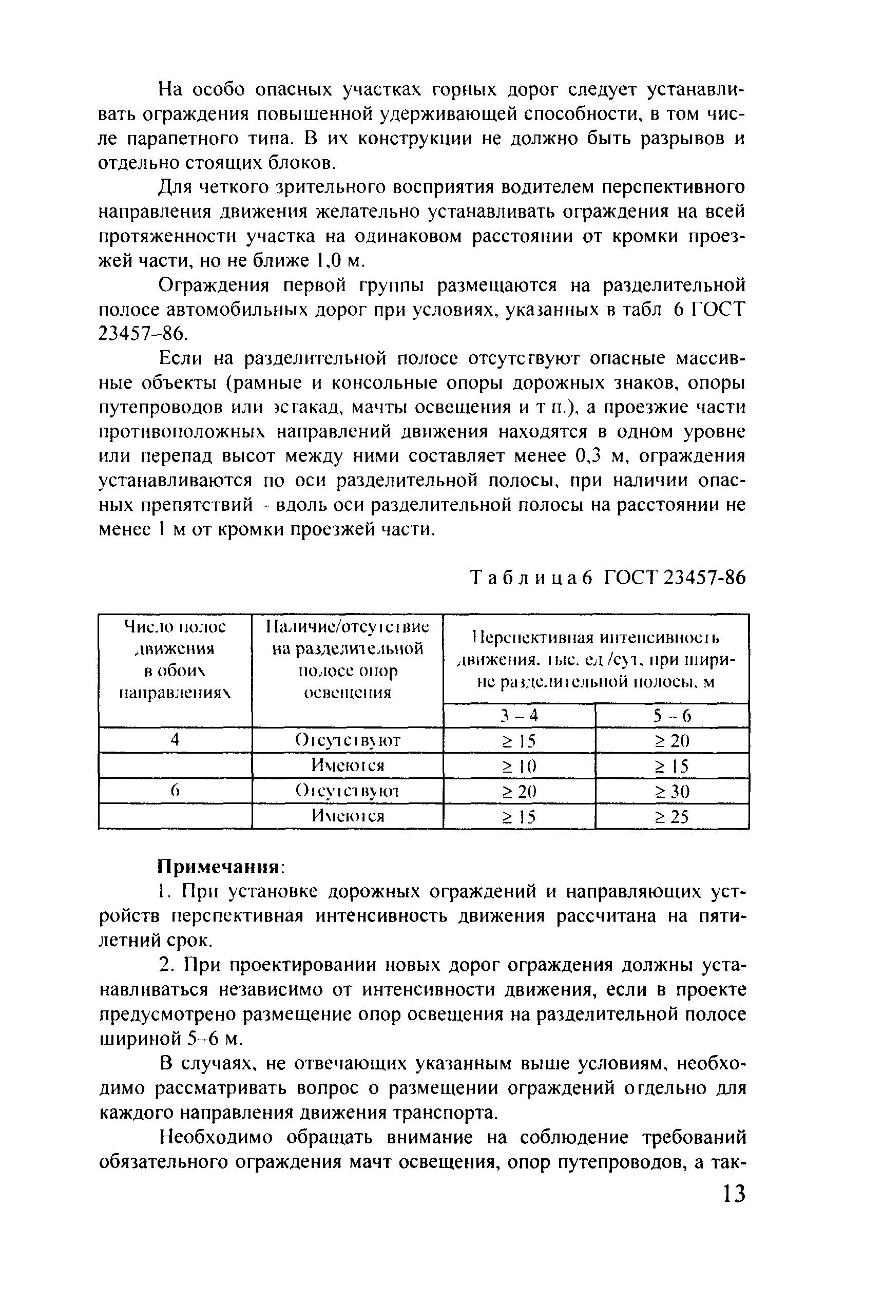 Методические рекомендации 