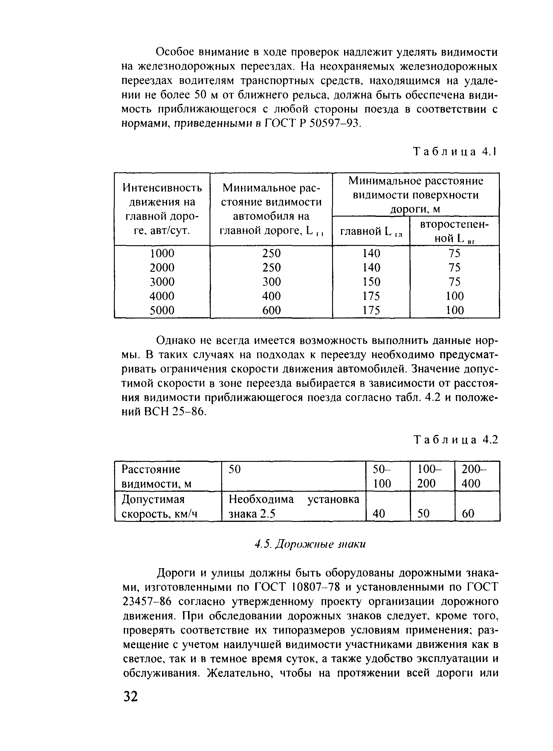 Методические рекомендации 