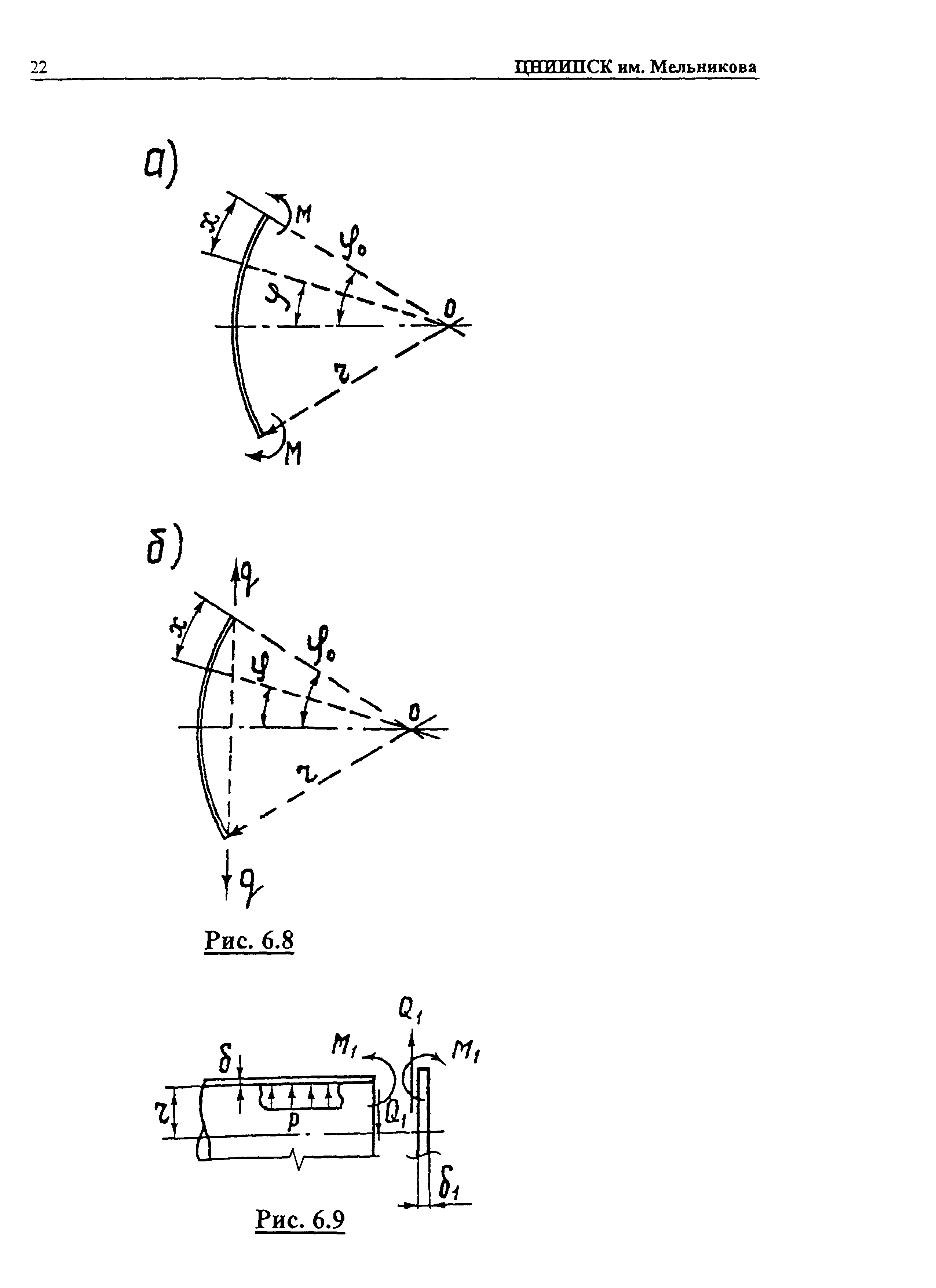 Р 001-98