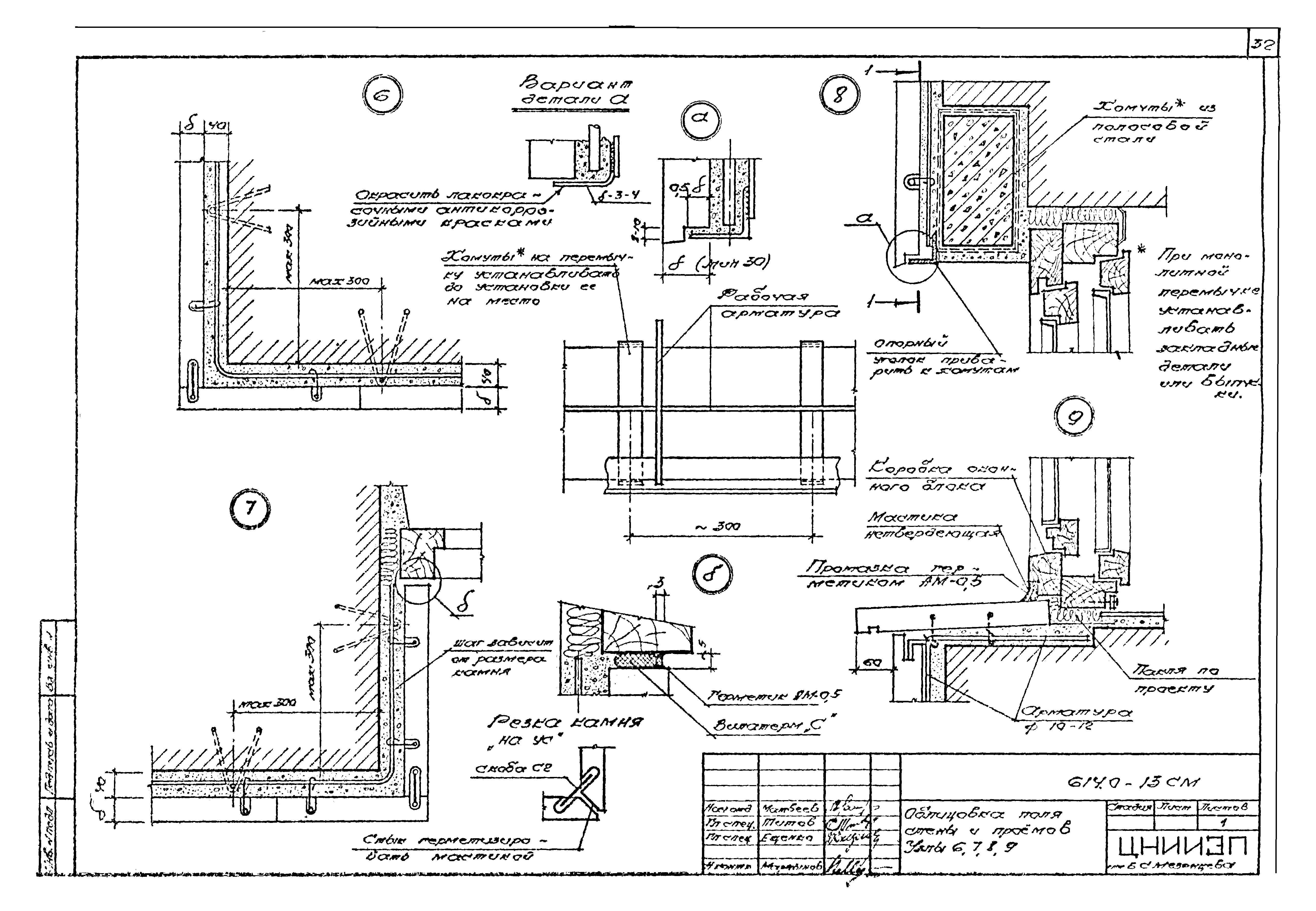 Шифр 614