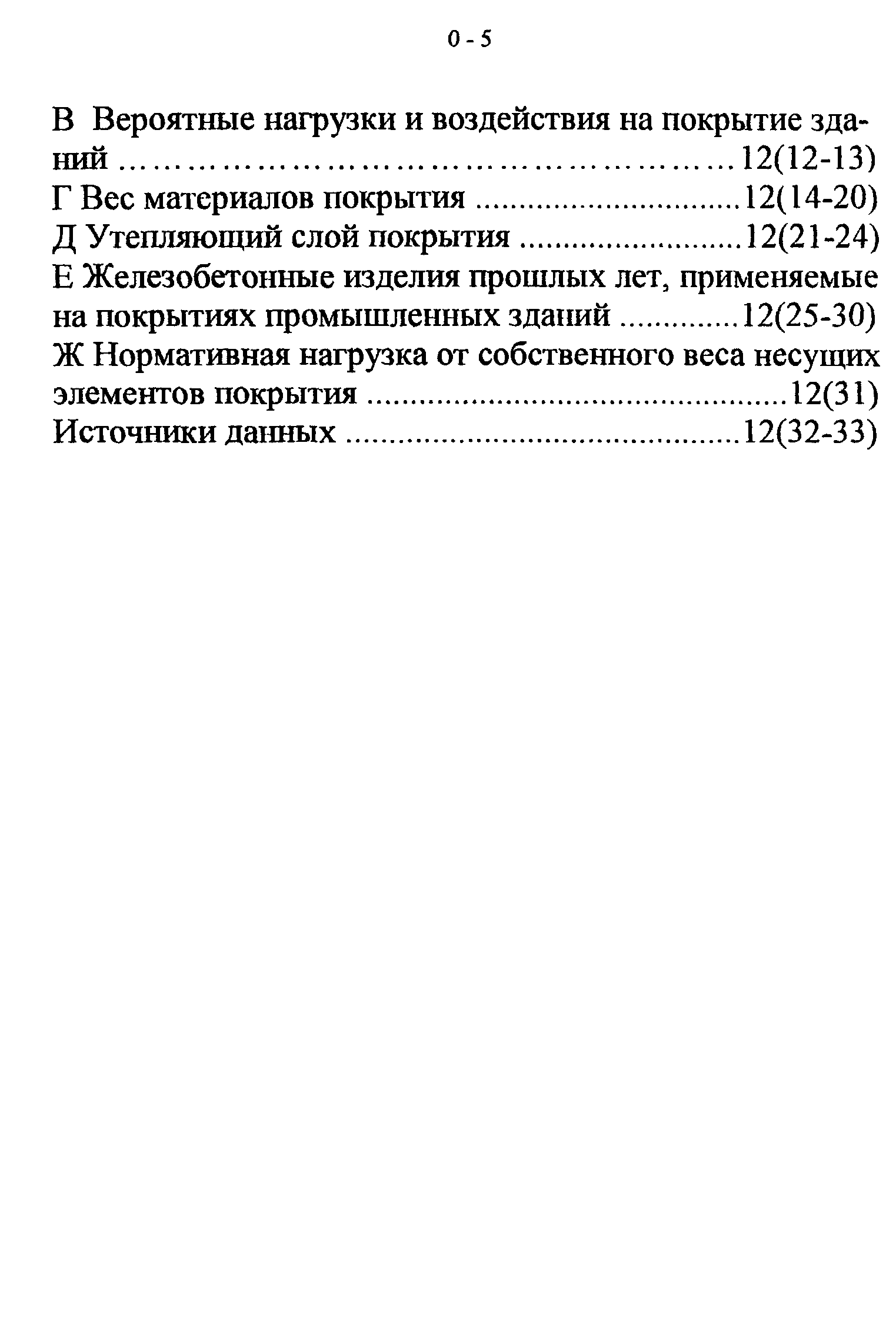 СТО 22-03-03