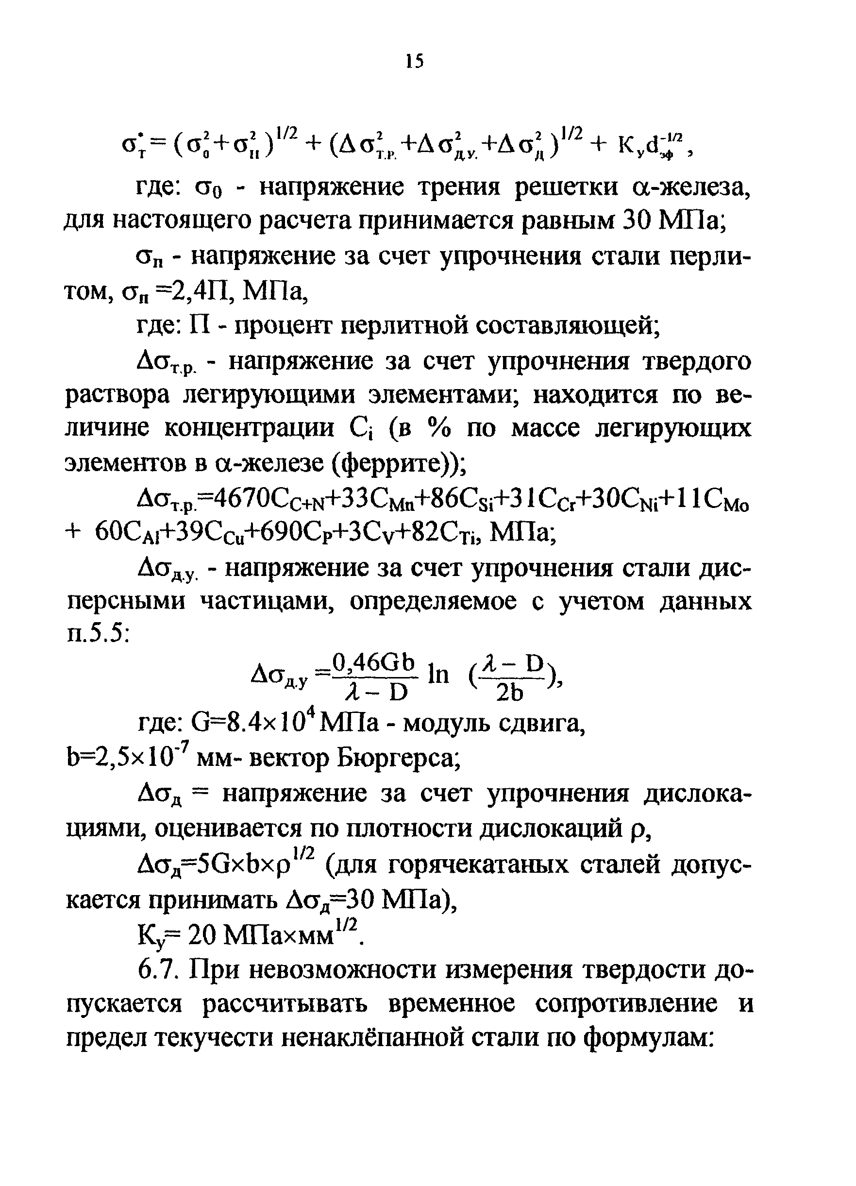 СТО 22-04-02