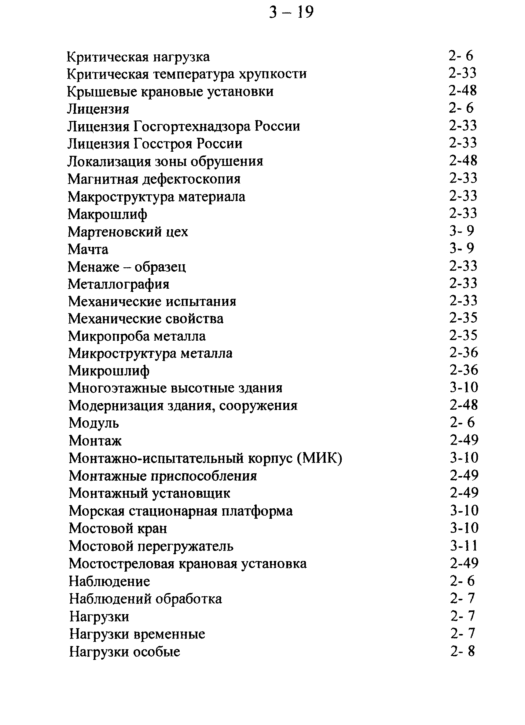 СТО 22-06-04