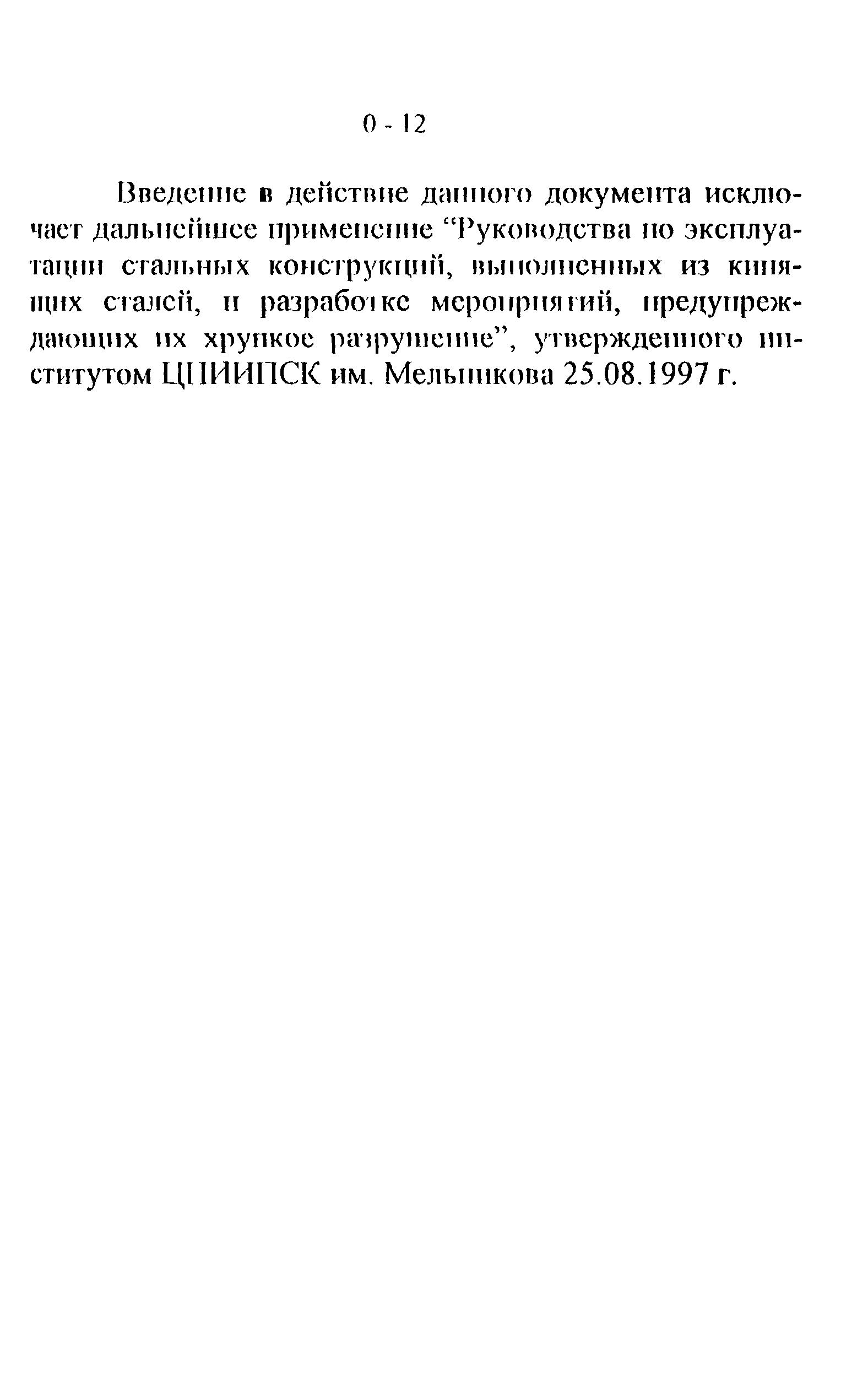 СТО 22-01-02