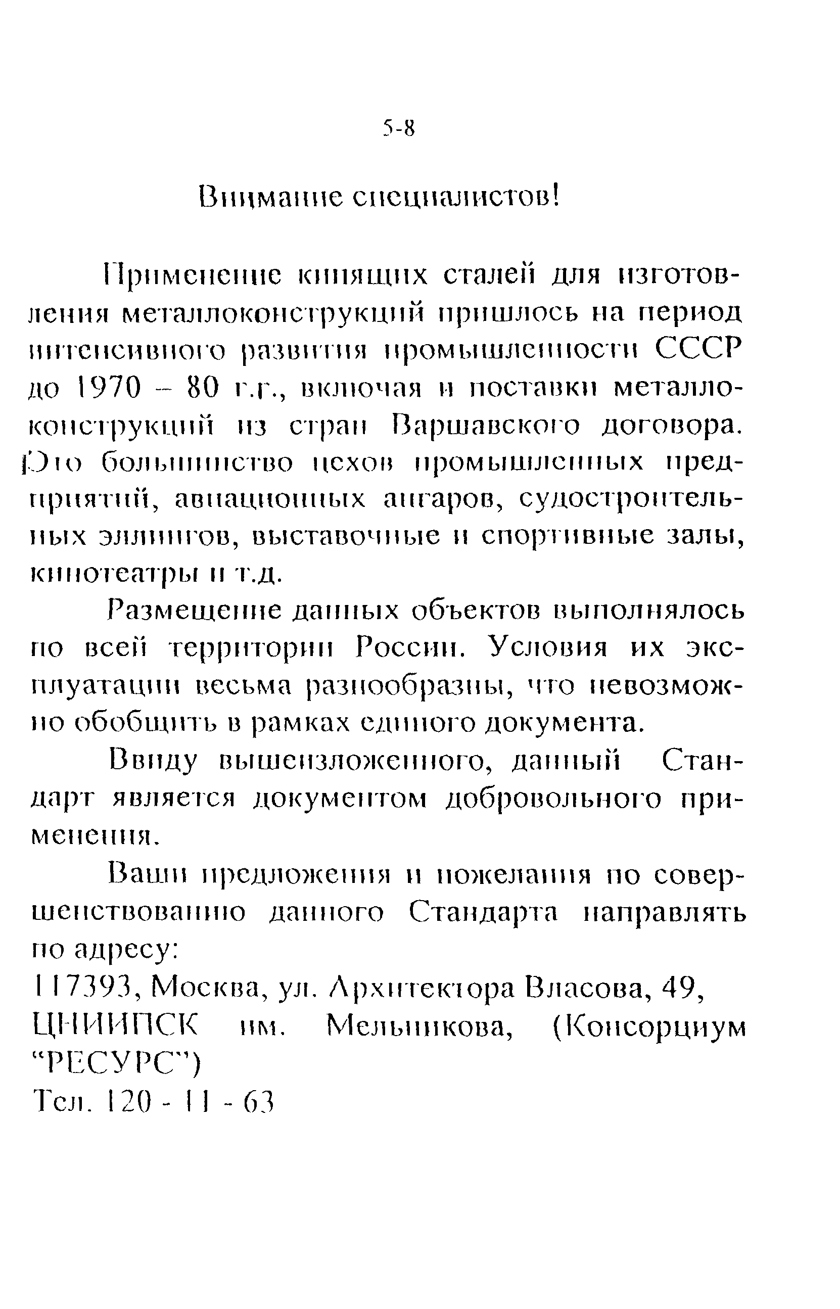 СТО 22-01-02