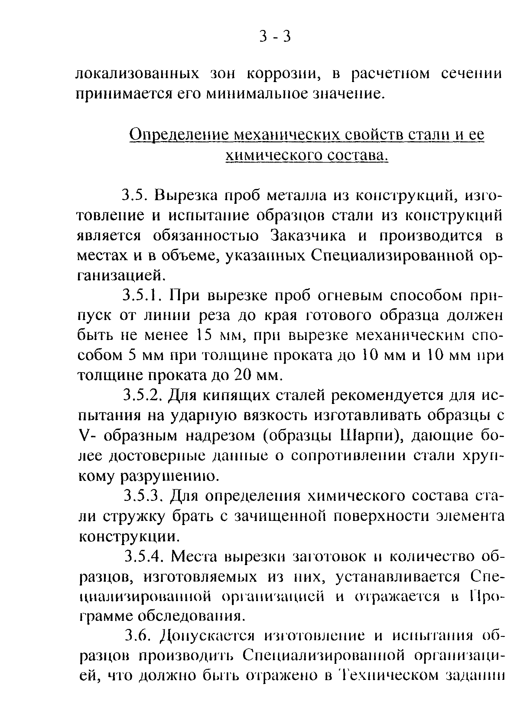 СТО 22-02-02