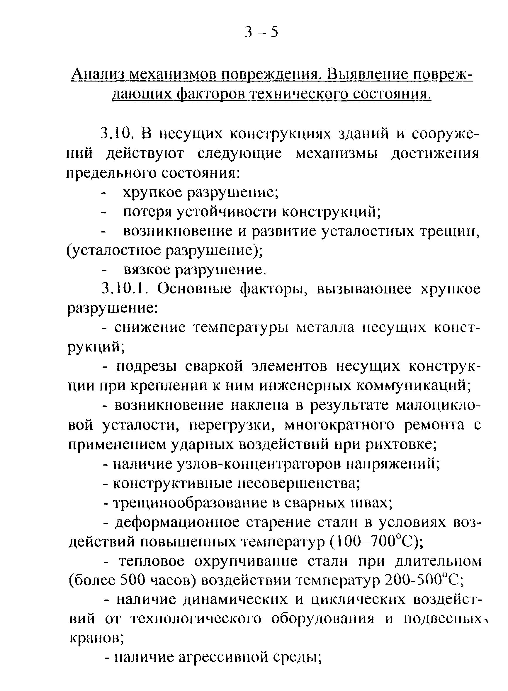 СТО 22-02-02