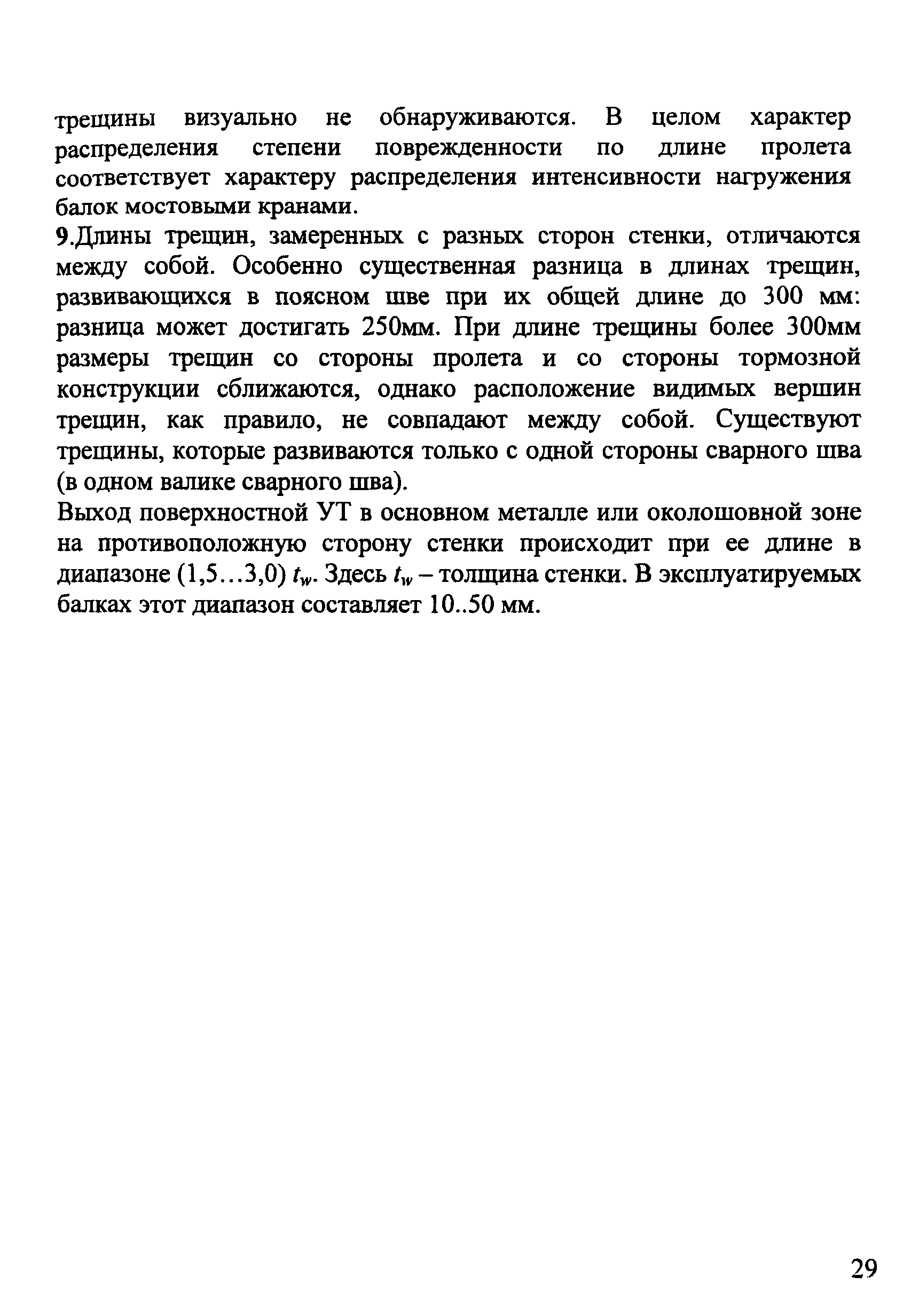 СТО 22-05-04