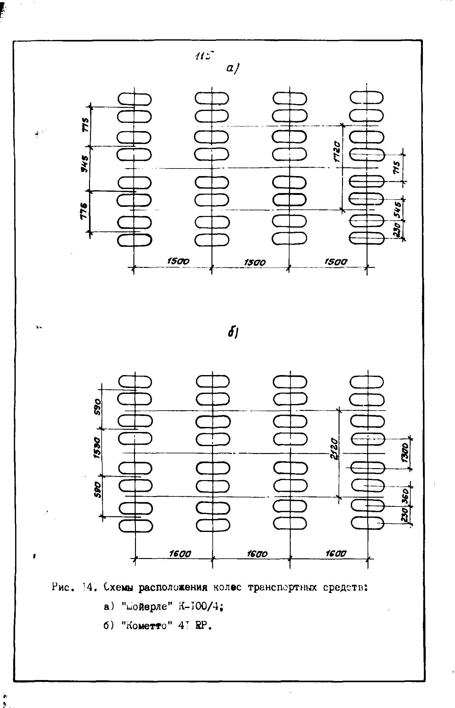 ВСН 543-87